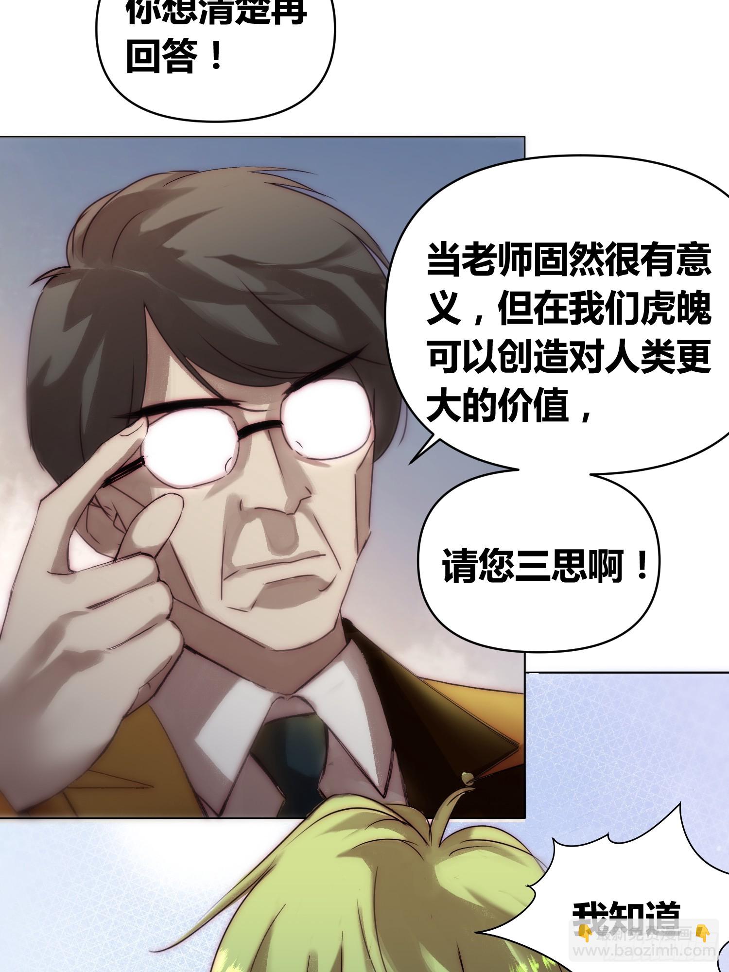 綁架時間線 - 封棋的謀劃 - 5