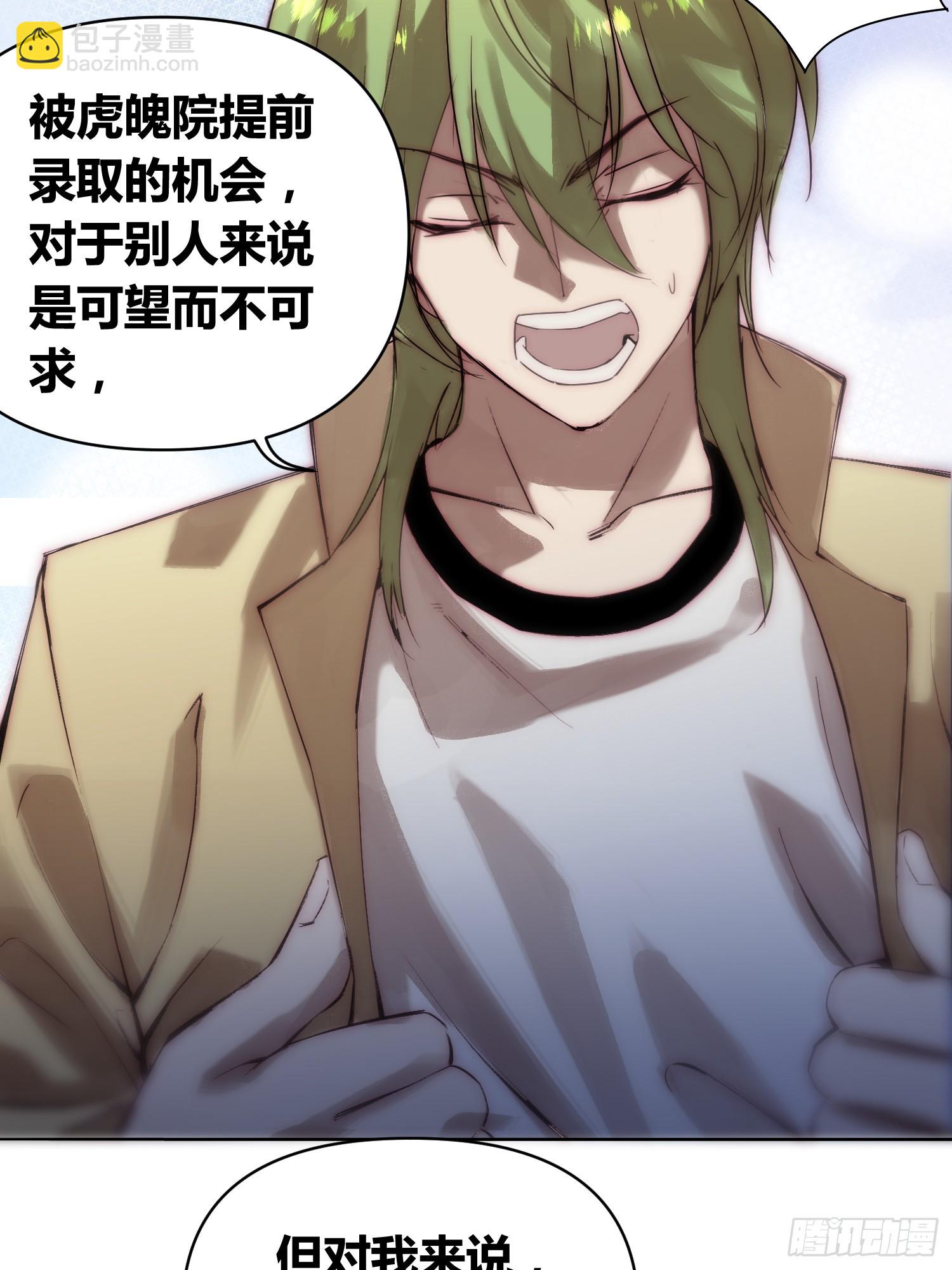 綁架時間線 - 封棋的謀劃 - 6