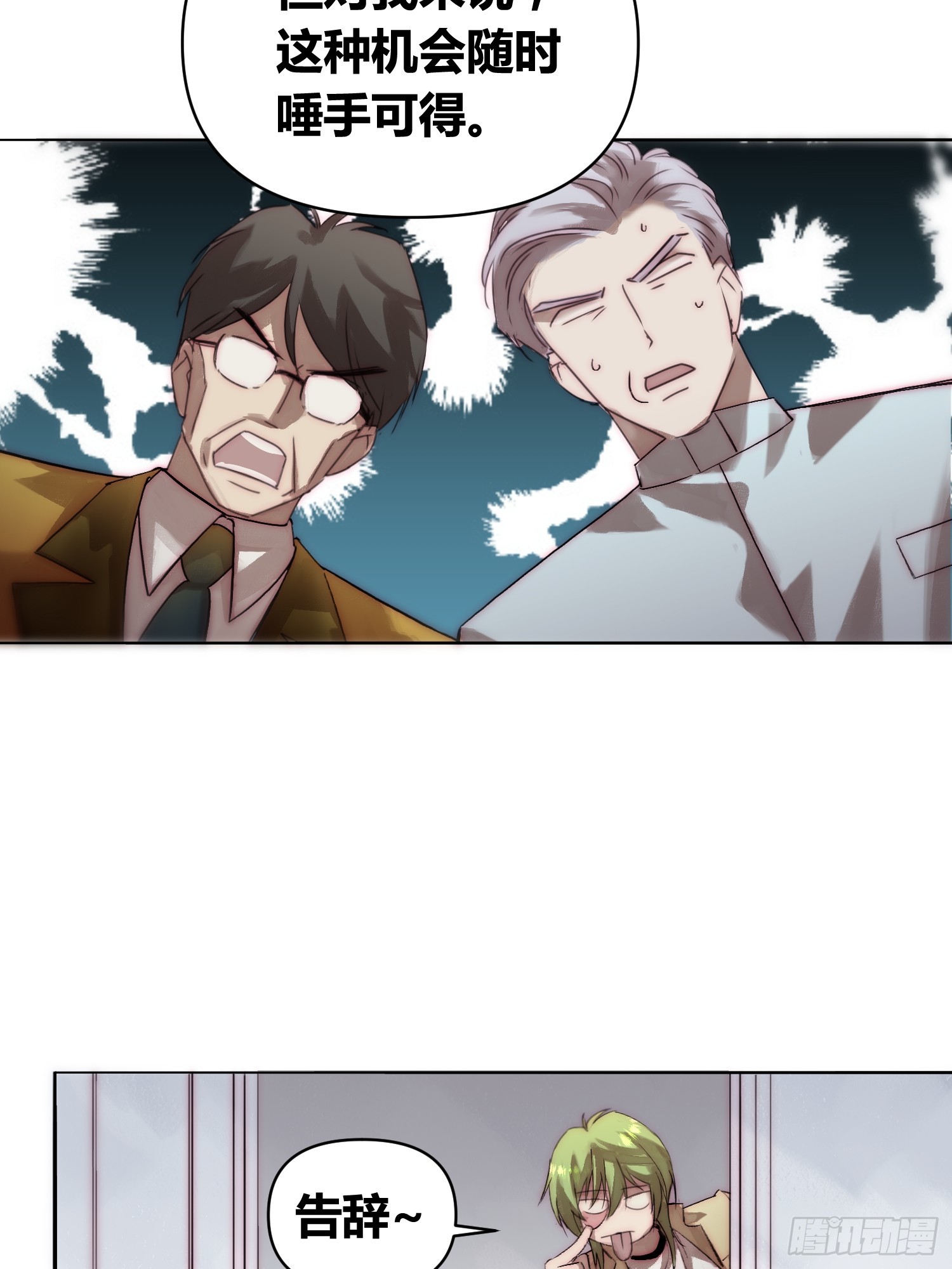 綁架時間線 - 封棋的謀劃 - 7