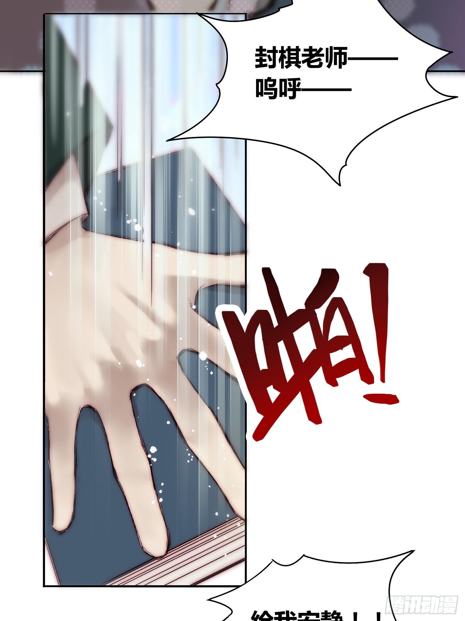 綁架時間線 - 封棋的謀劃 - 2