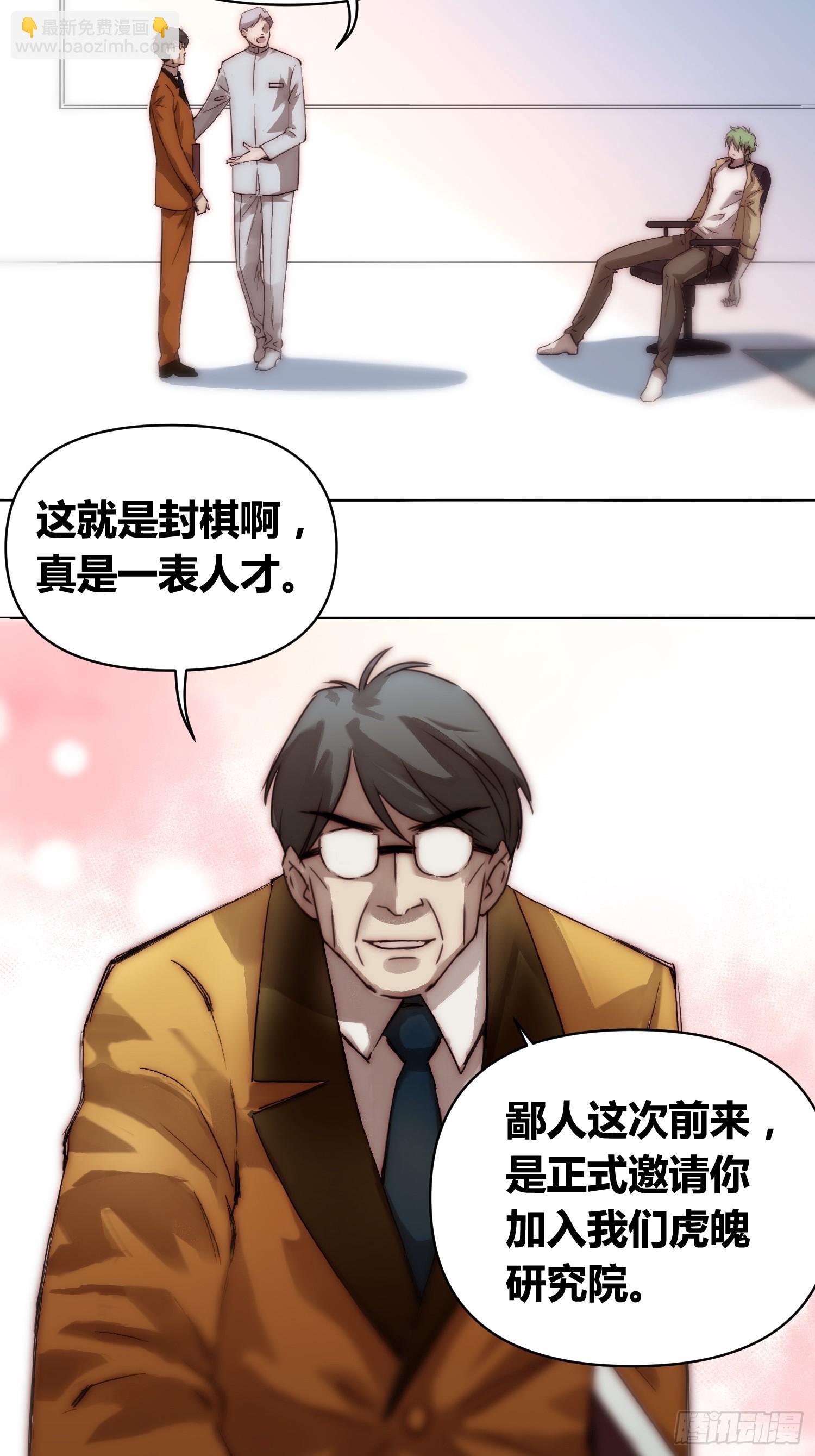 綁架時間線 - 封棋的謀劃 - 5