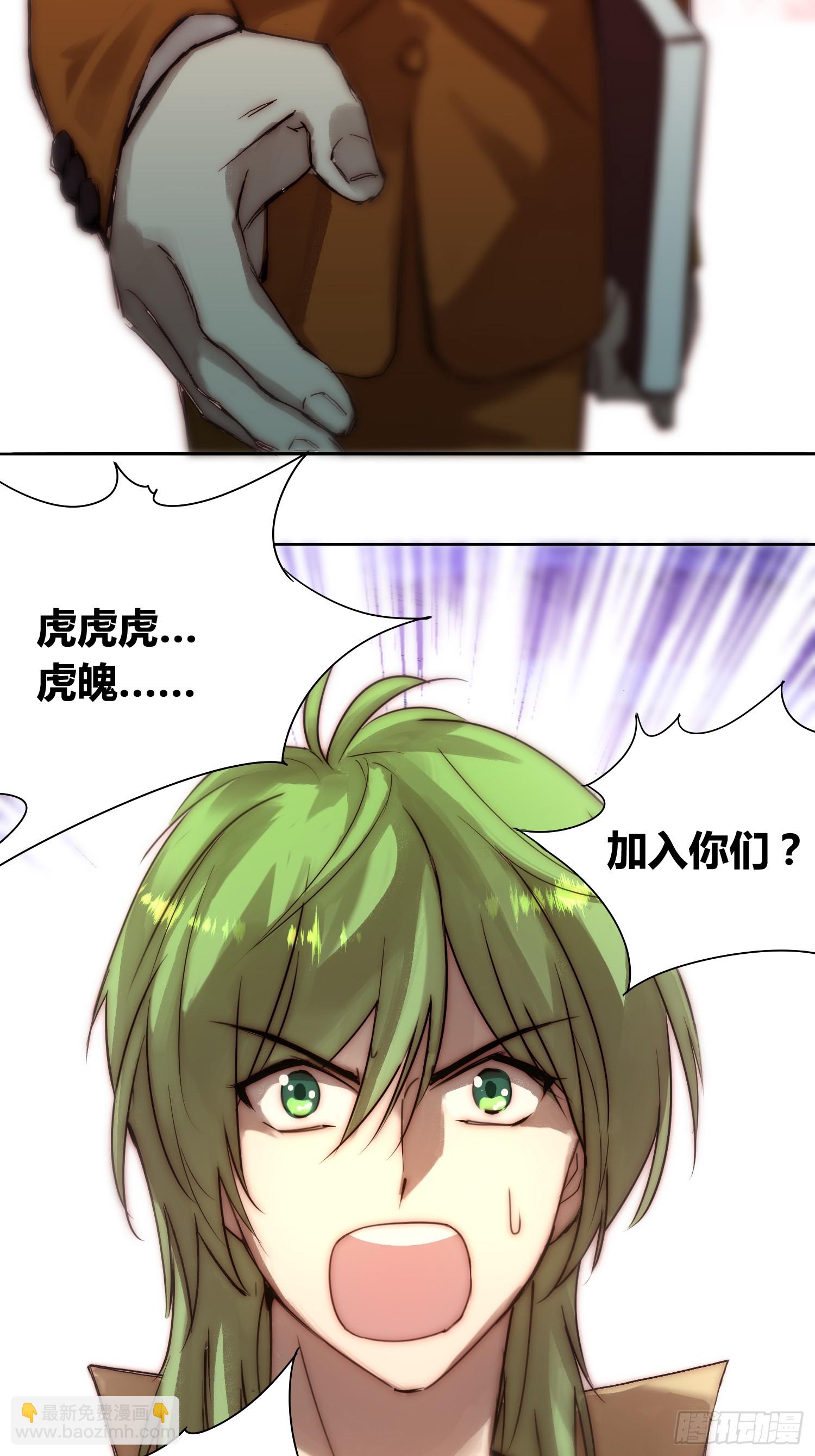 綁架時間線 - 封棋的謀劃 - 6