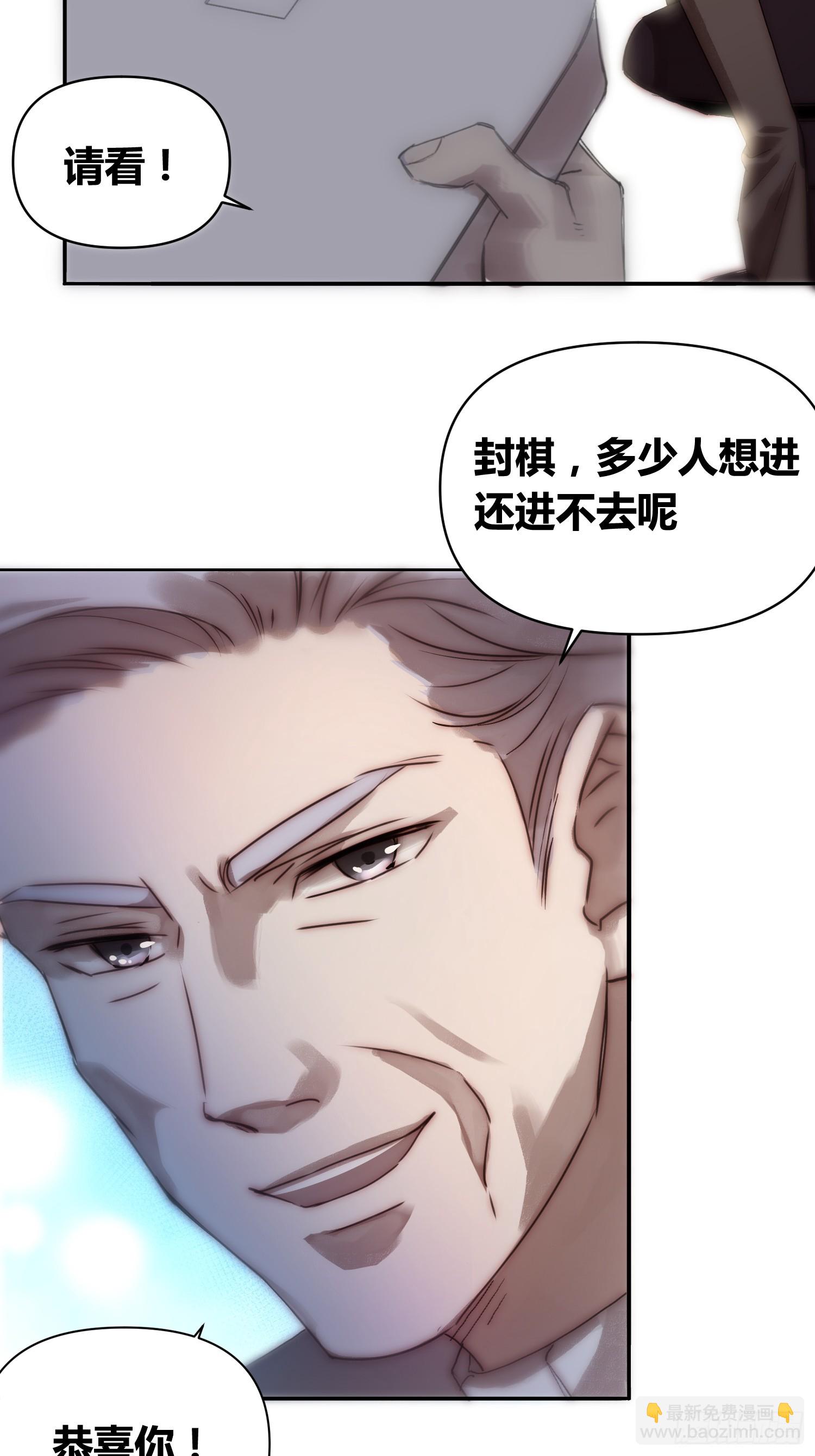 綁架時間線 - 封棋的謀劃 - 1