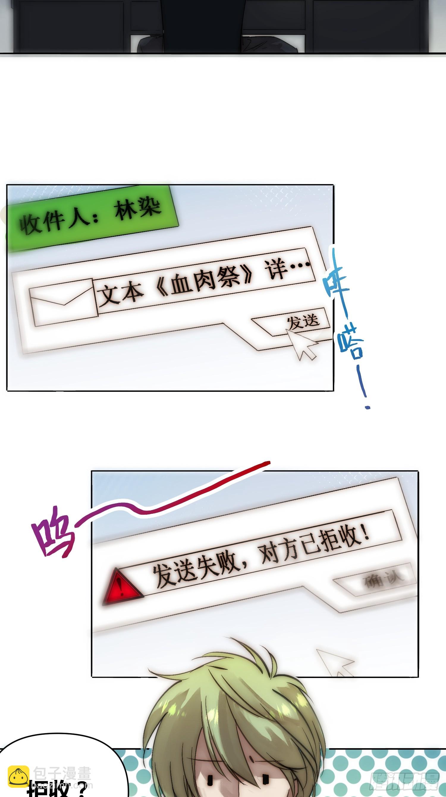 綁架時間線 - 困難模式 - 4