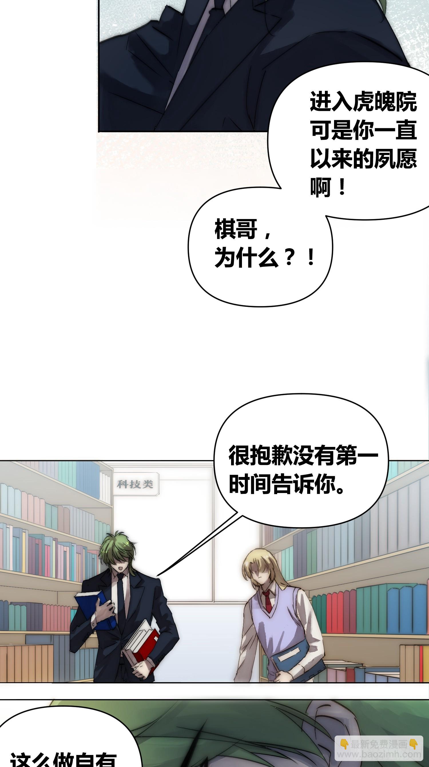 綁架時間線 - 困難模式 - 5