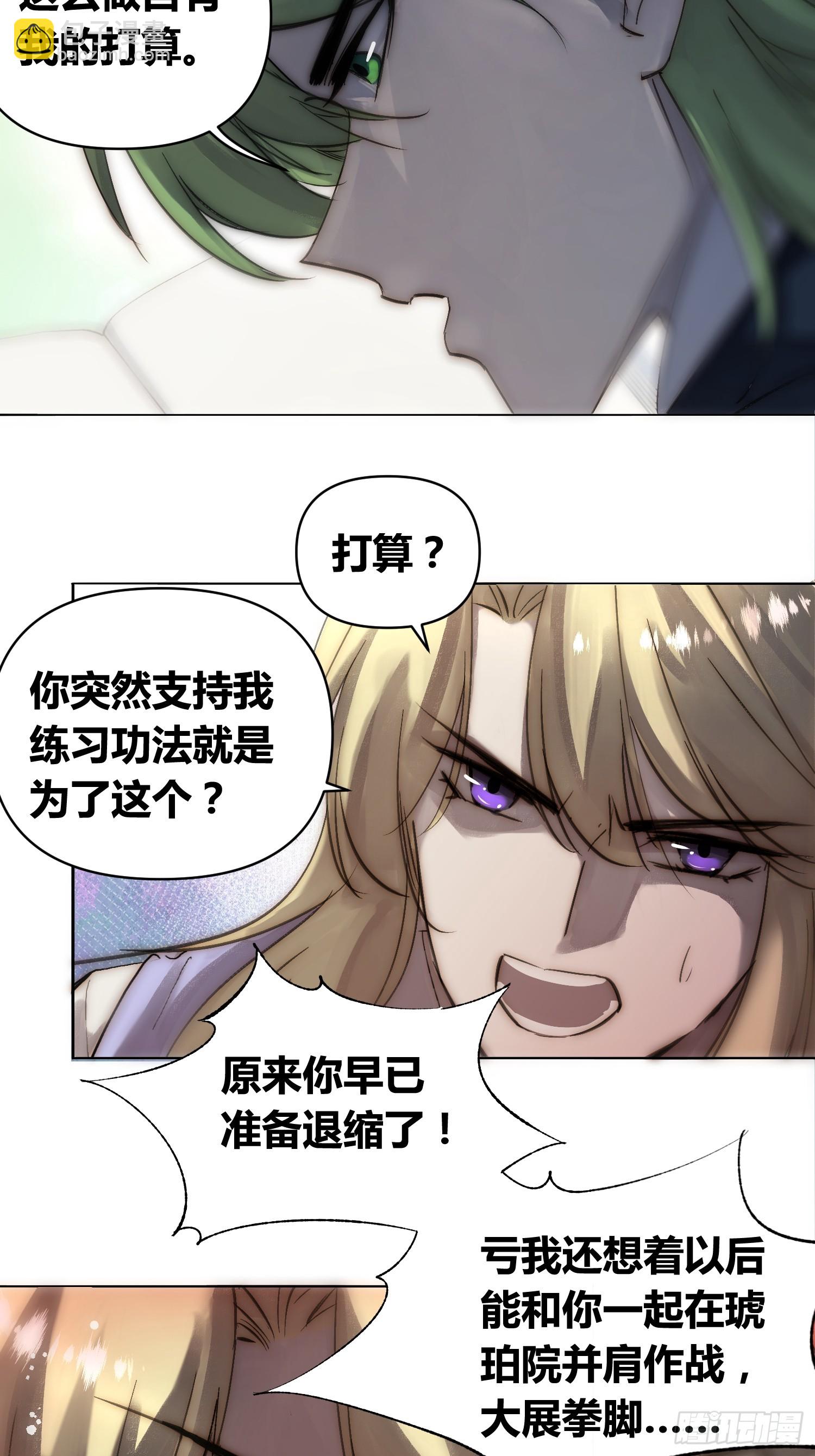 綁架時間線 - 困難模式 - 6