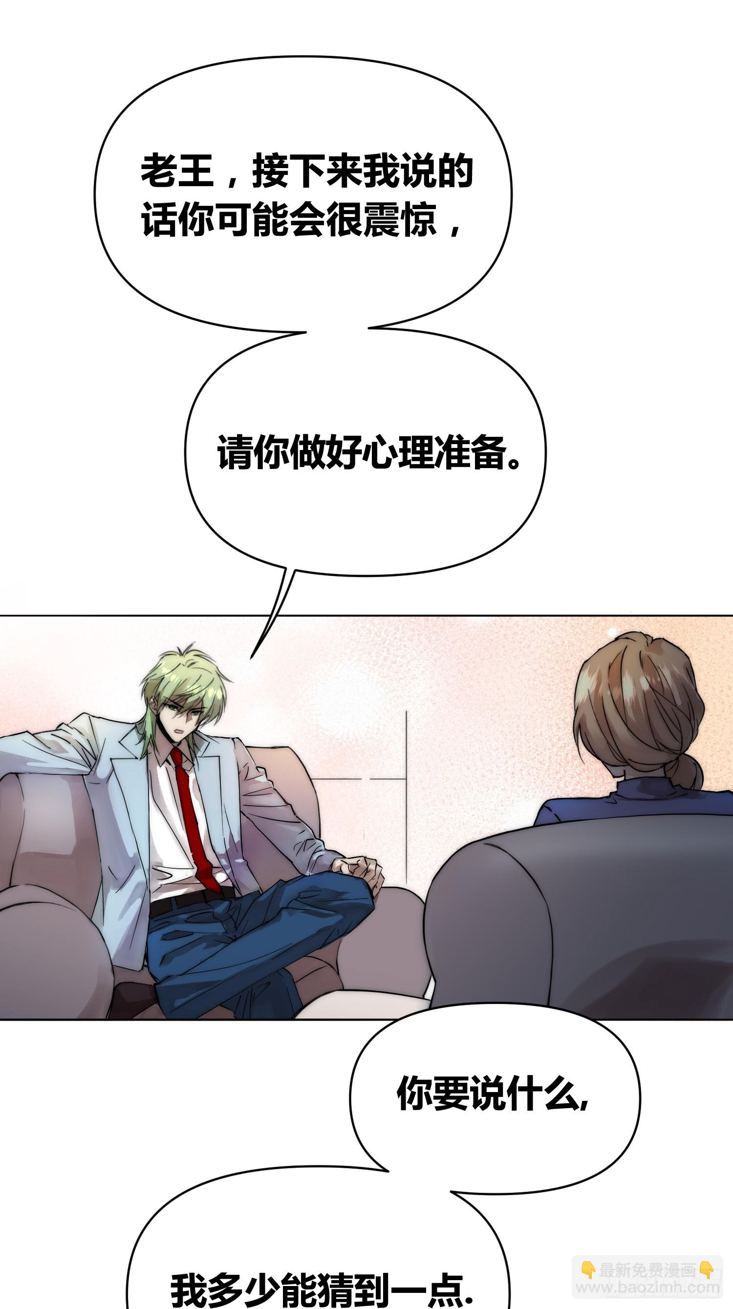 綁架時間線 - 選志願 - 5