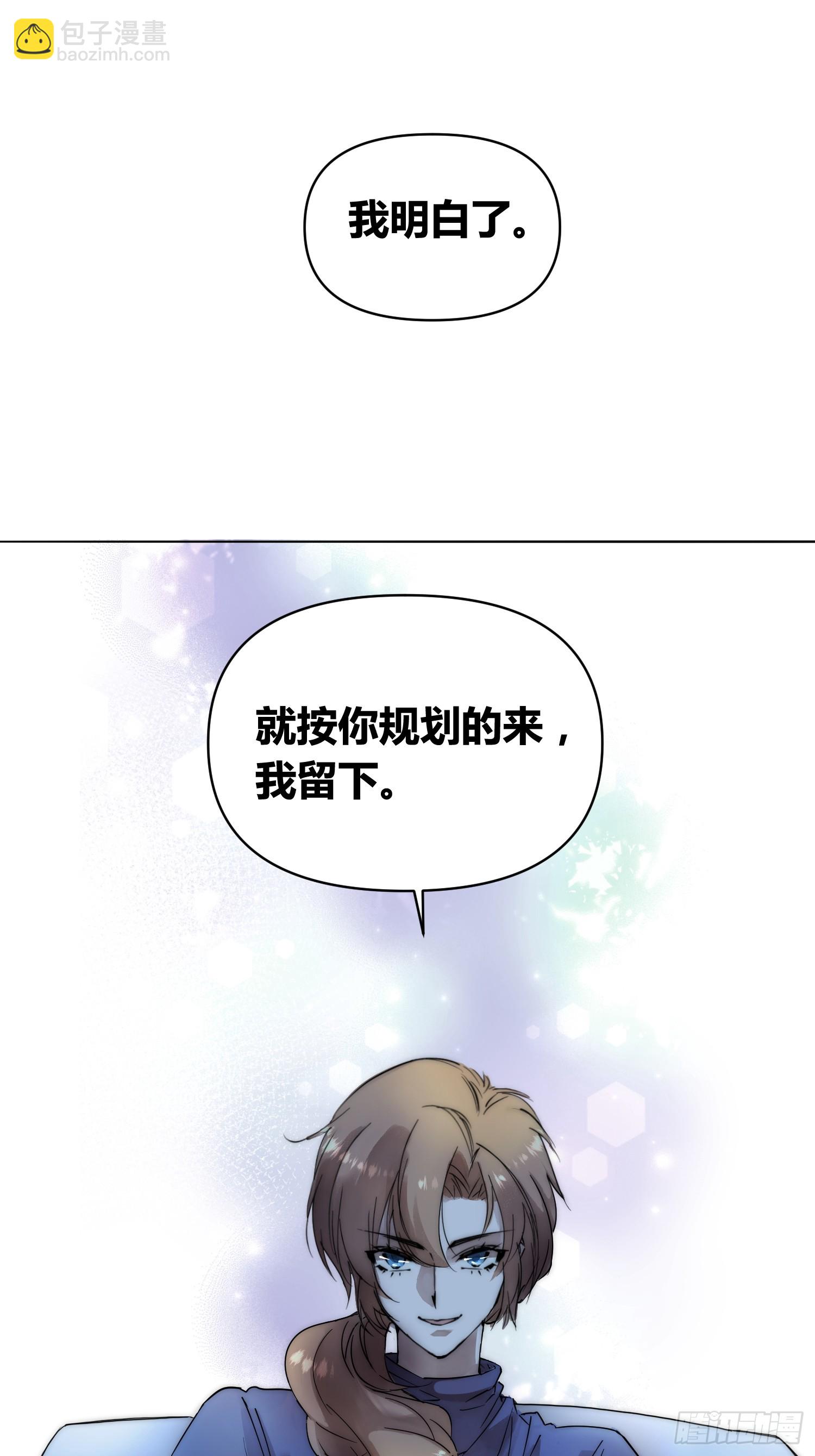 綁架時間線 - 選志願 - 4