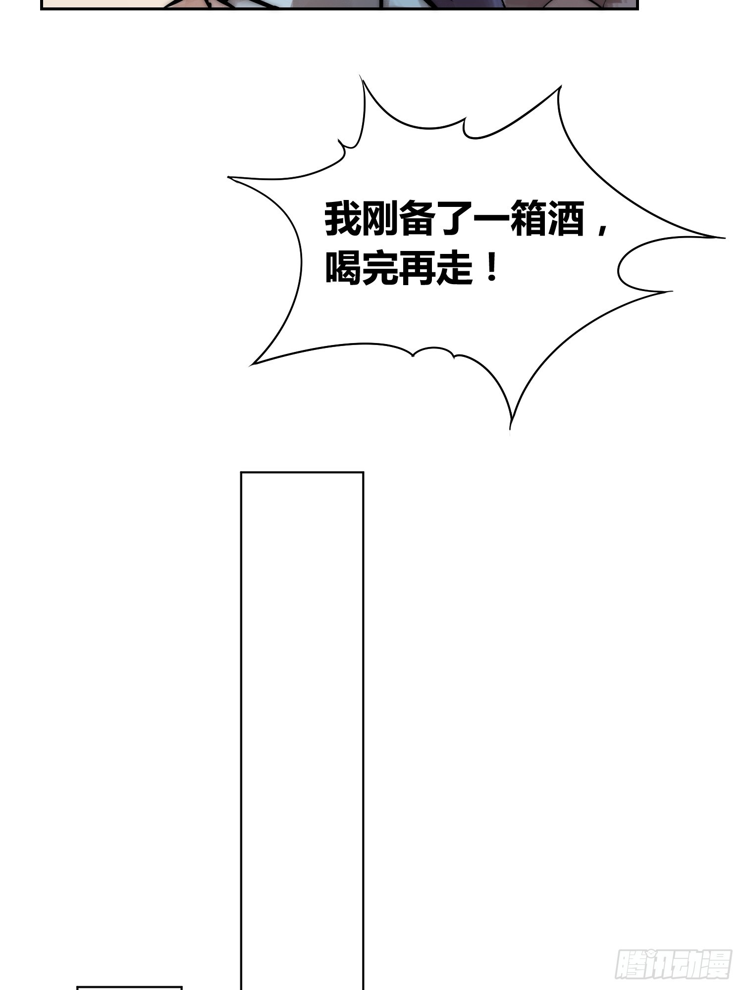 綁架時間線 - 選志願 - 1