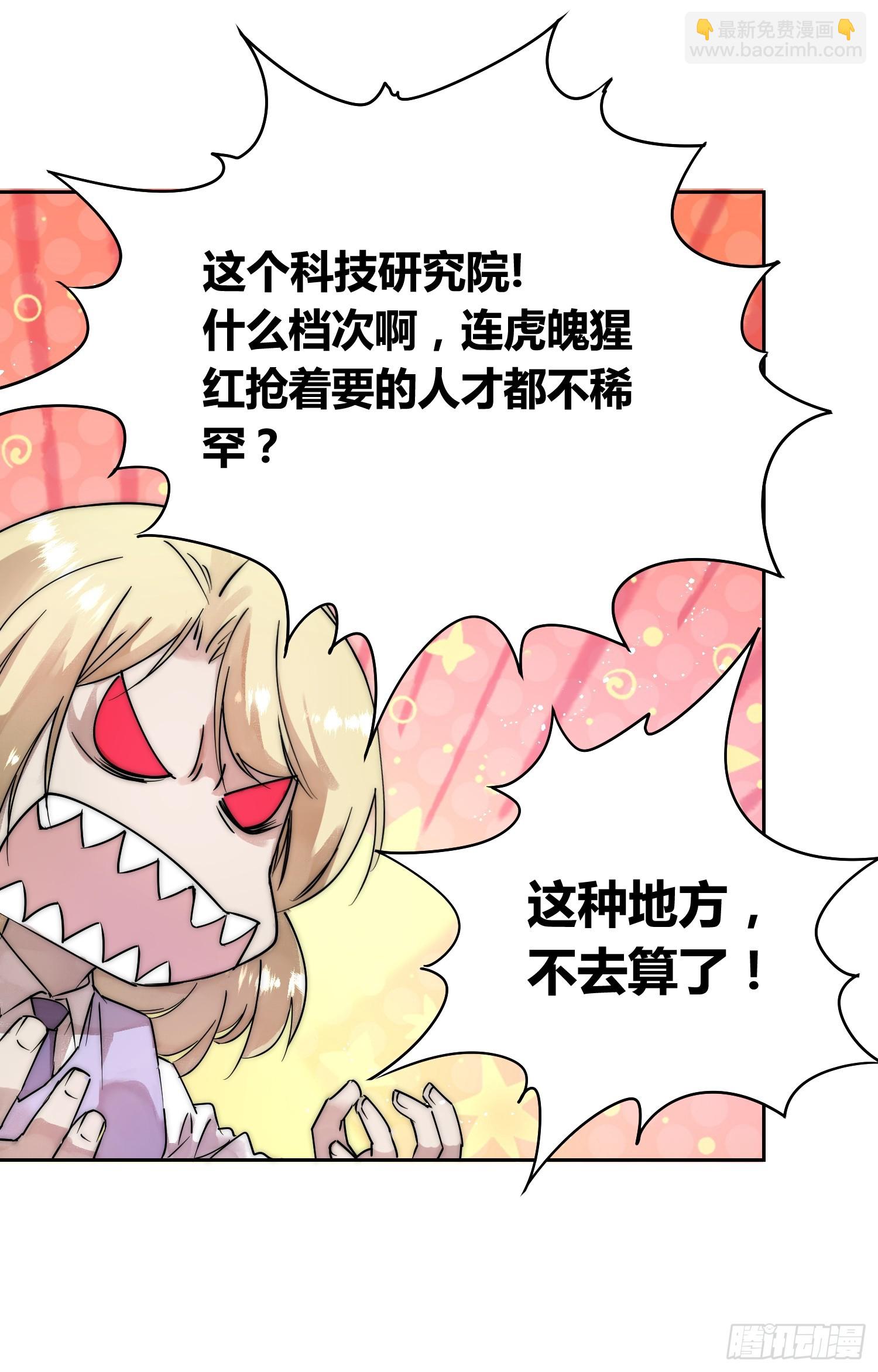 綁架時間線 - 選志願 - 8