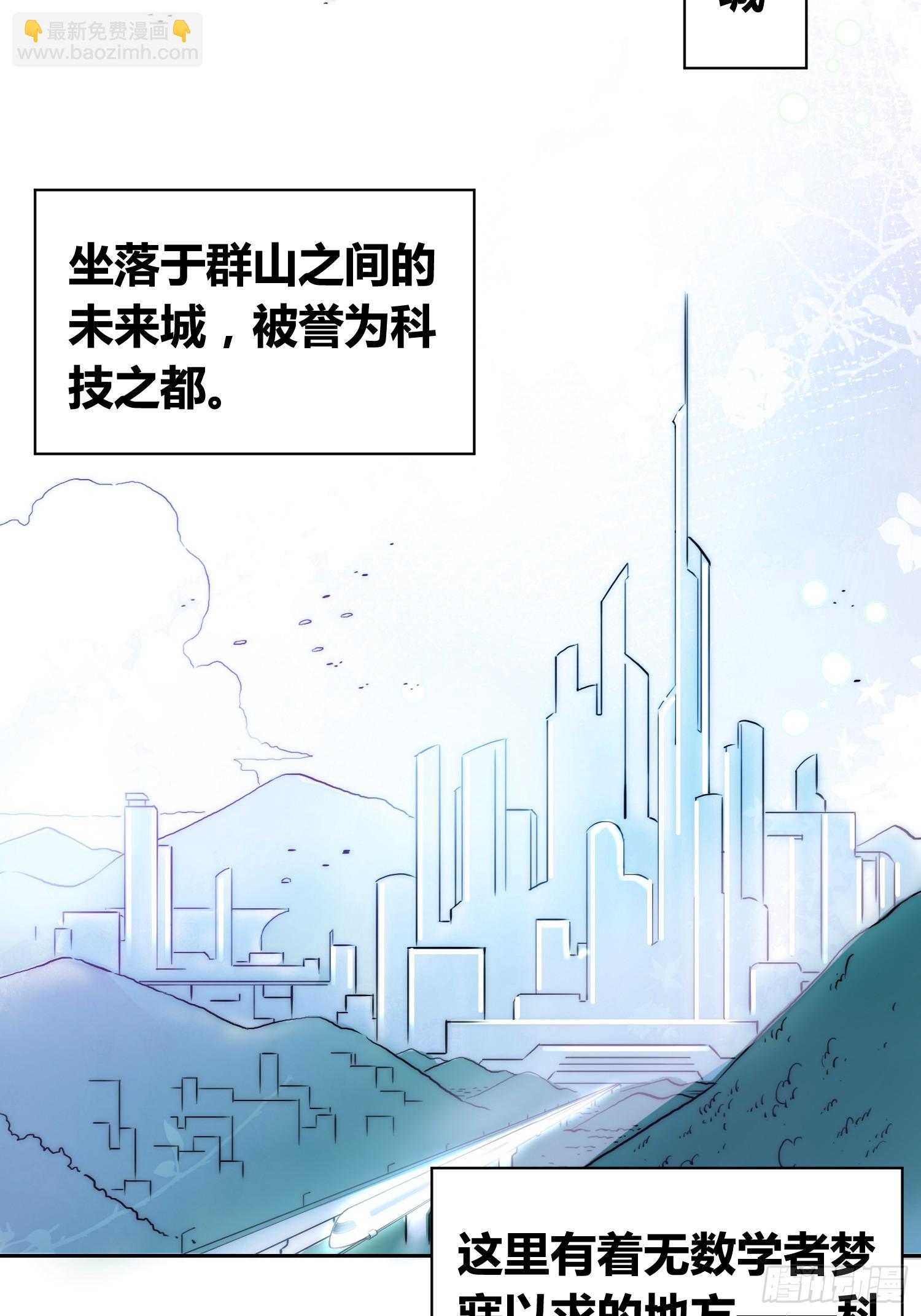 綁架時間線 - 選志願 - 3