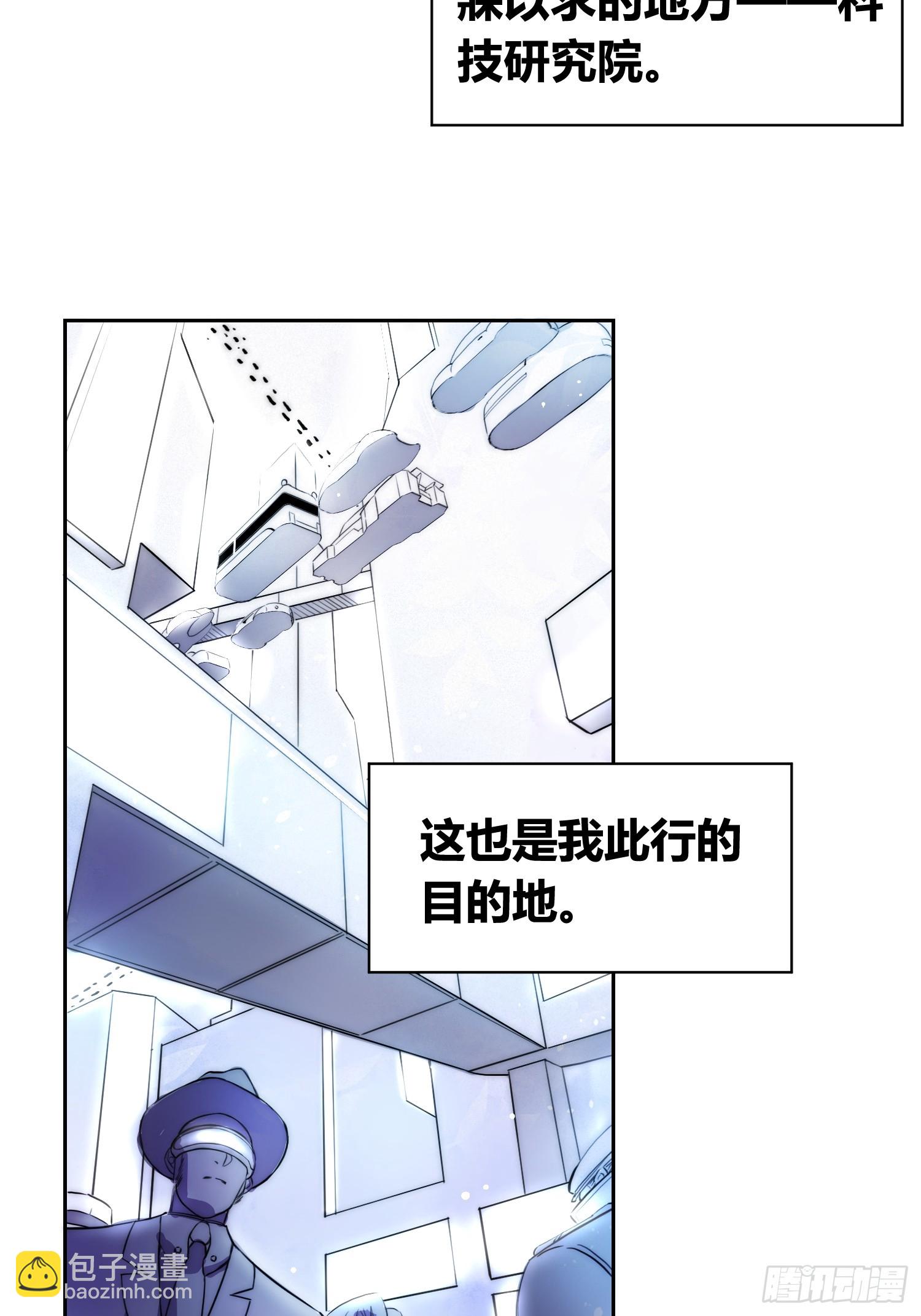 綁架時間線 - 選志願 - 4