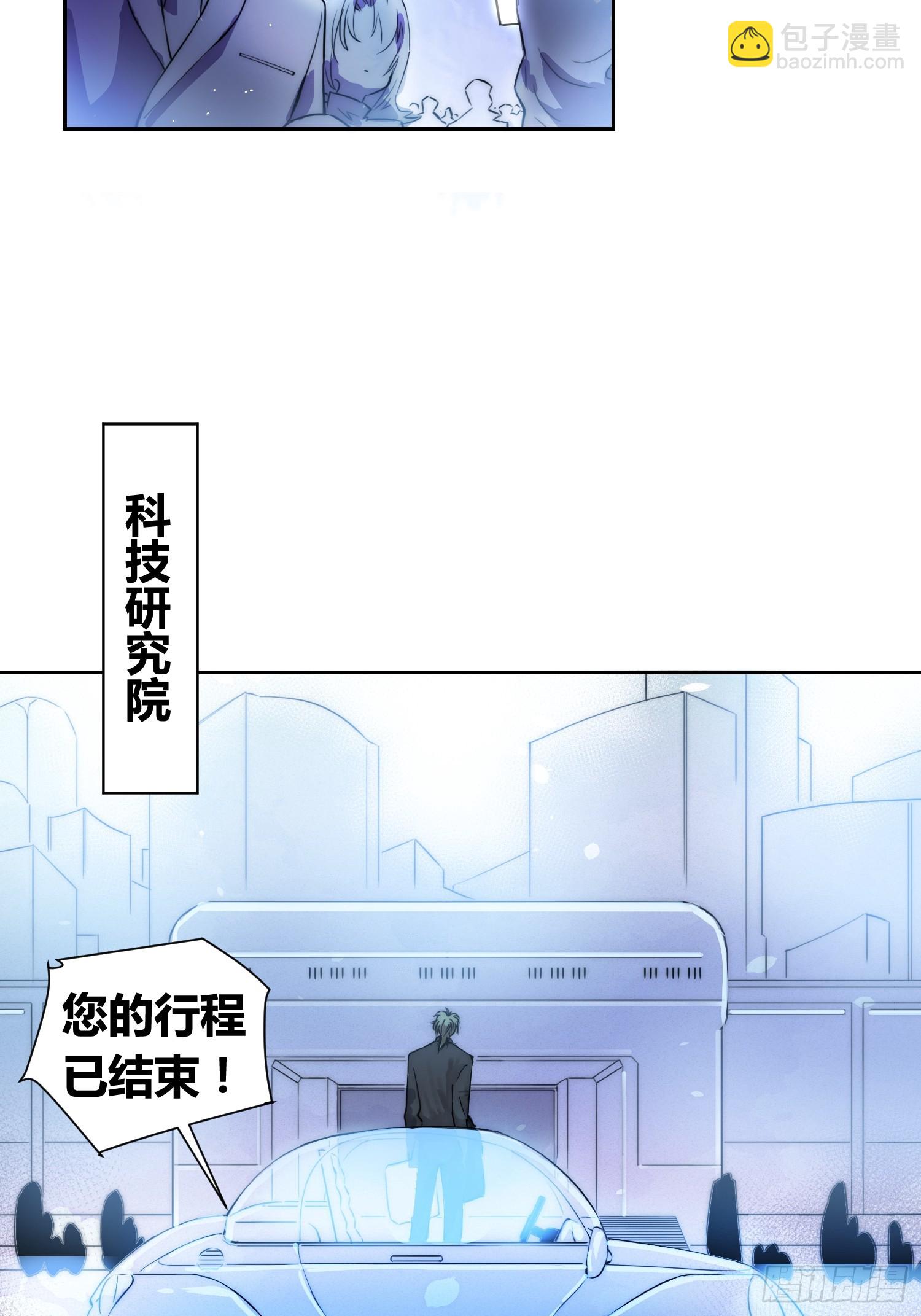 綁架時間線 - 選志願 - 5