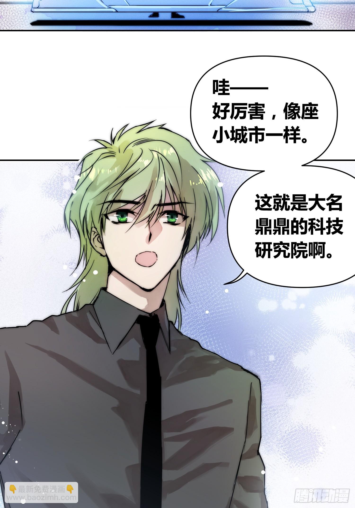 綁架時間線 - 選志願 - 6