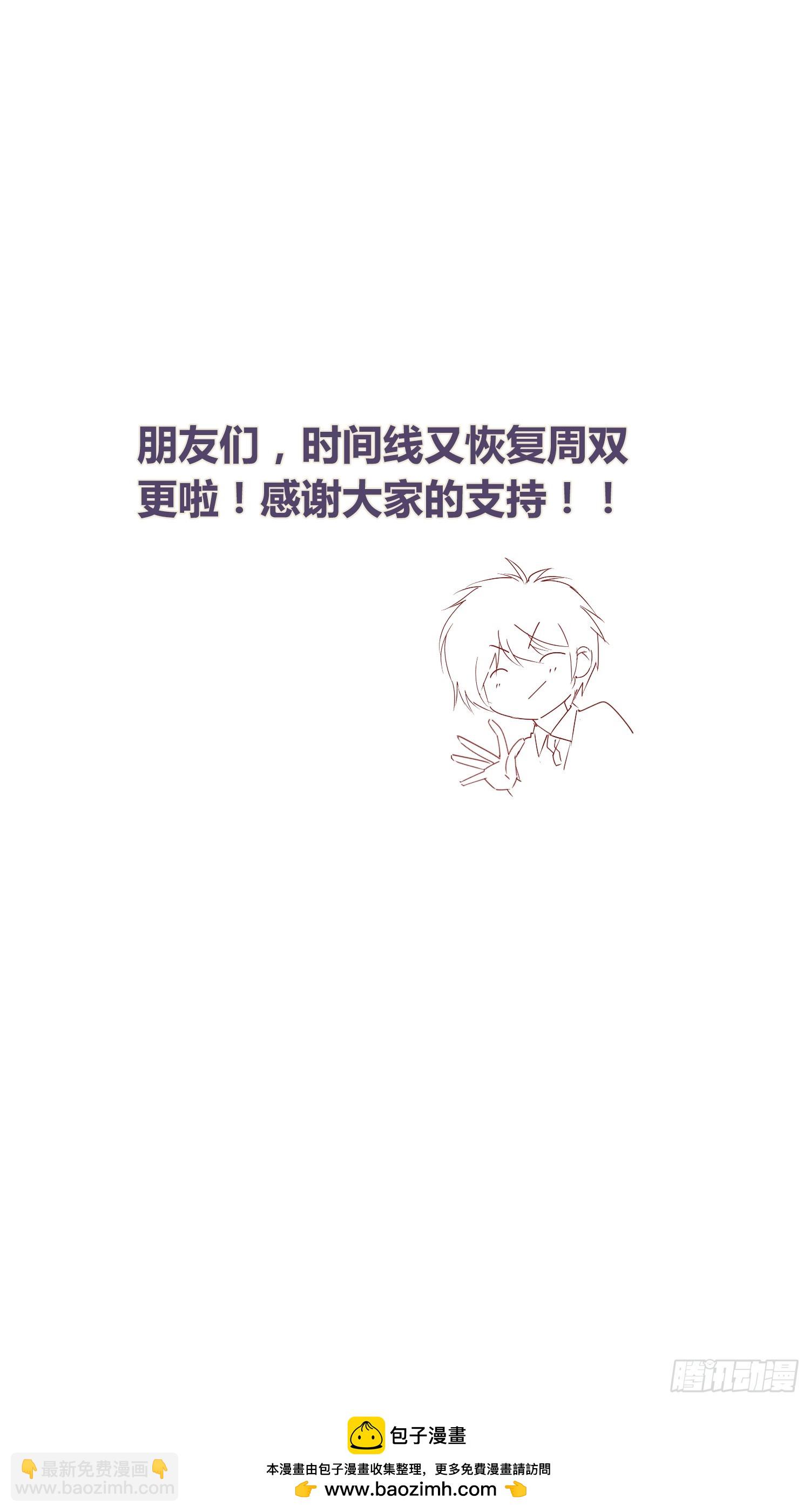 綁架時間線 - 選志願 - 2