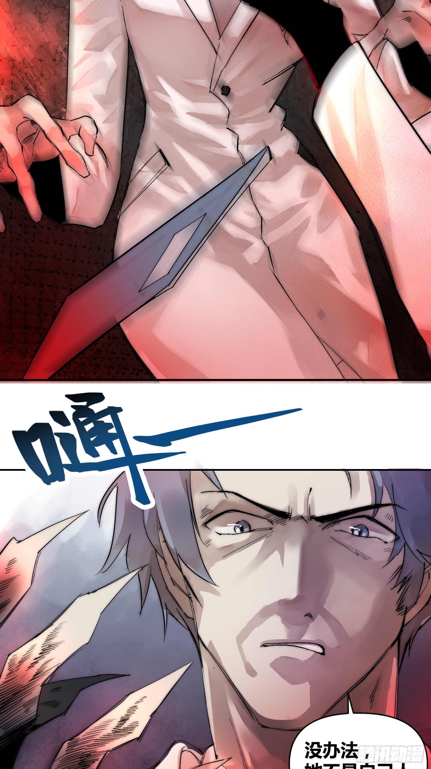 綁架時間線 - 活人實驗 - 4