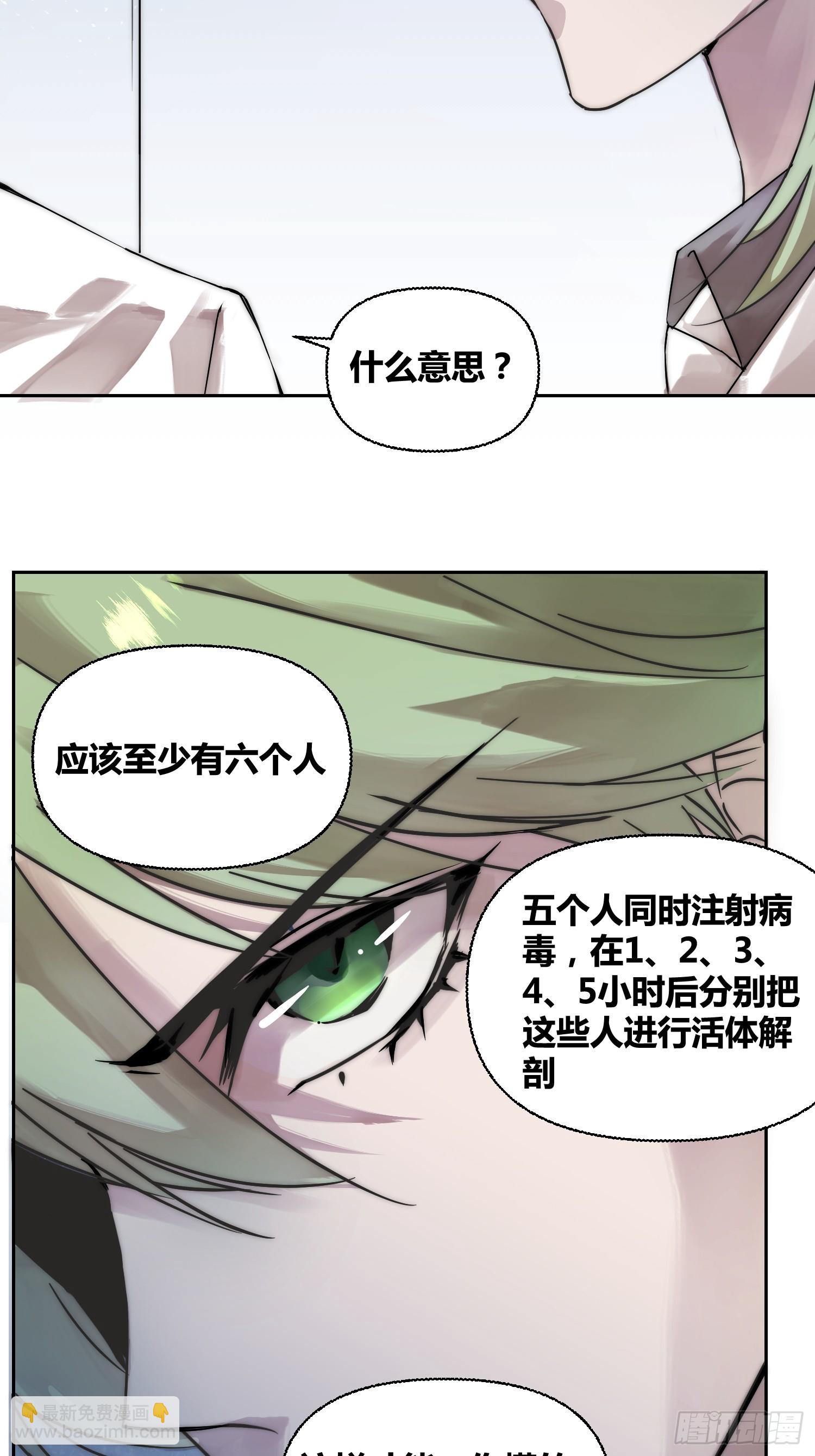 綁架時間線 - 活人實驗 - 4