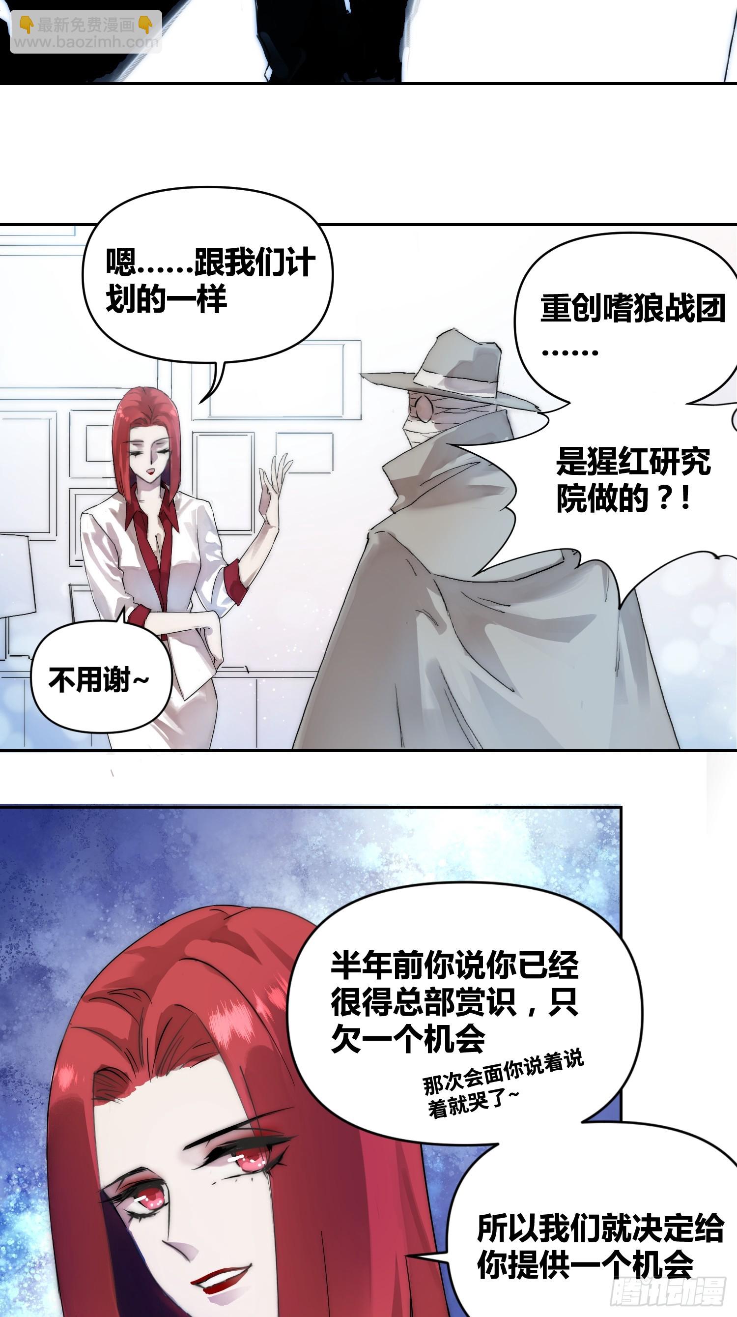 綁架時間線 - 活人實驗 - 4