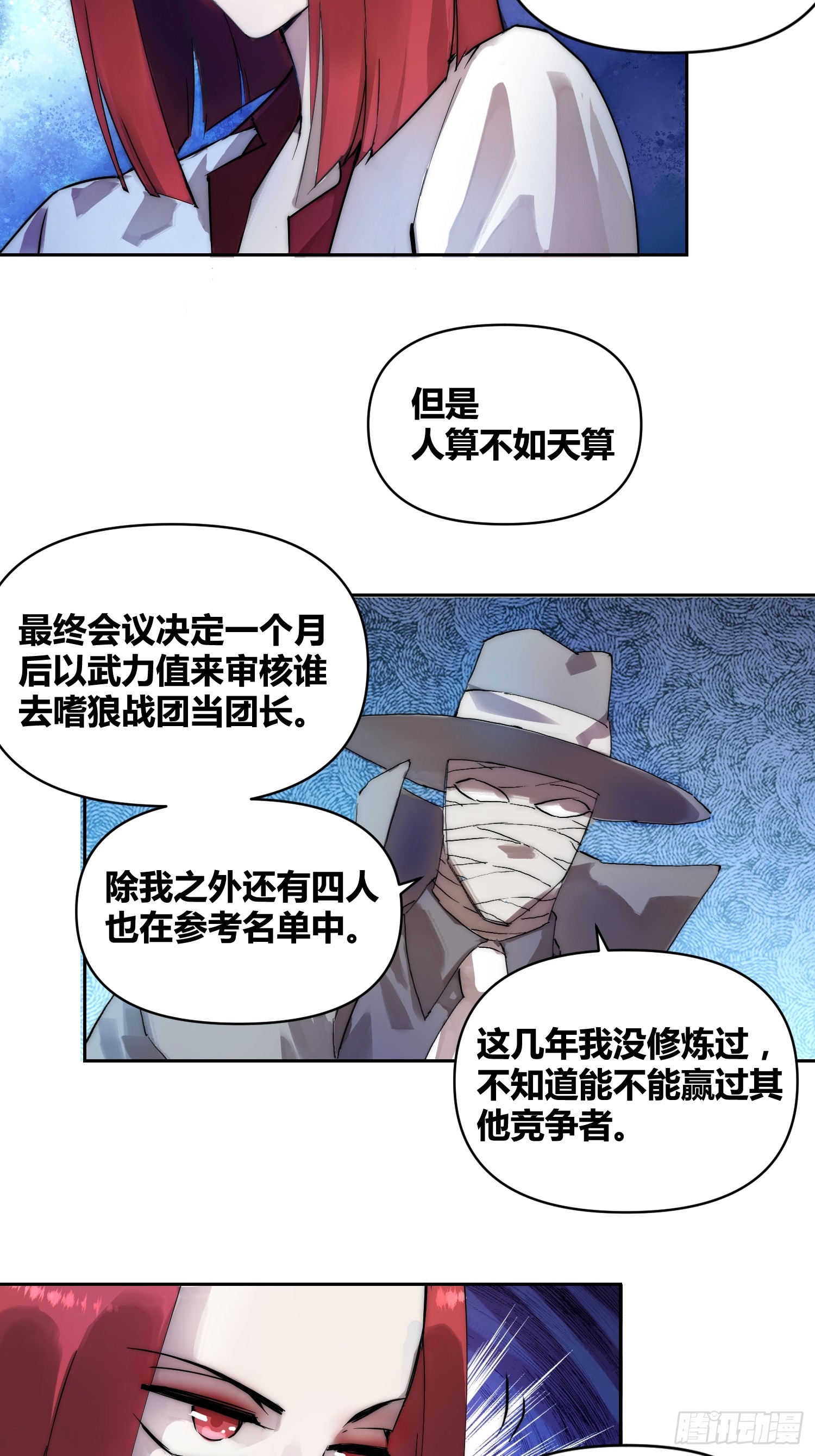 綁架時間線 - 活人實驗 - 5