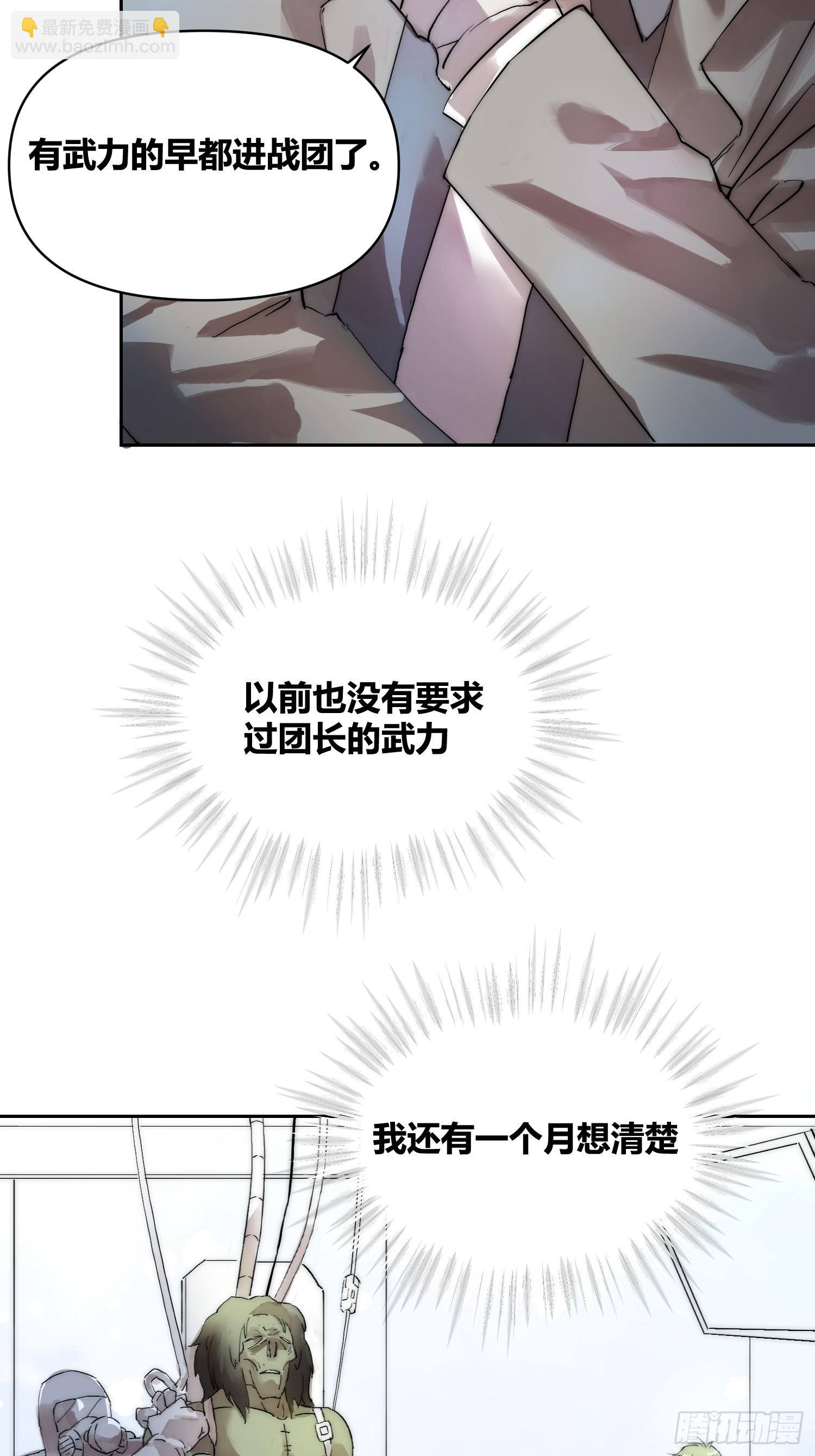 綁架時間線 - 活人實驗 - 1