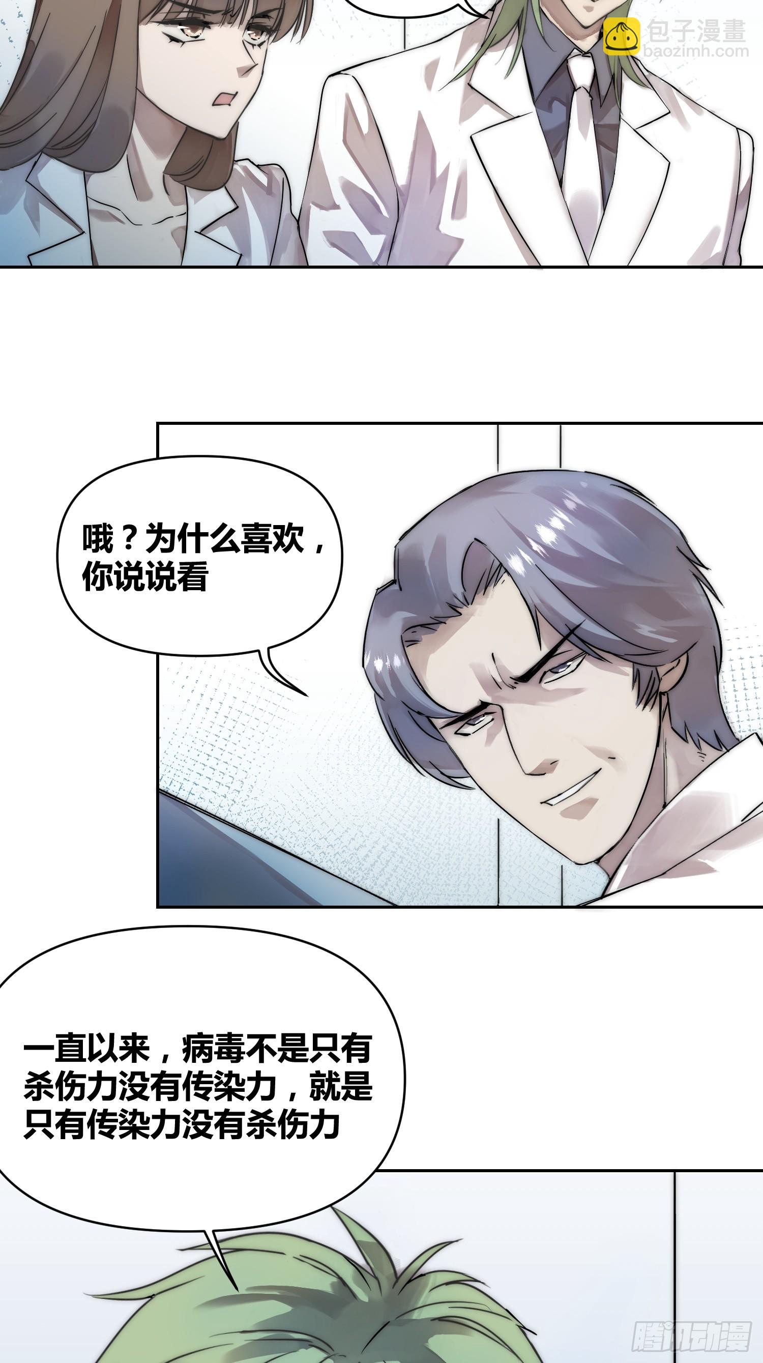 綁架時間線 - 活人實驗 - 6