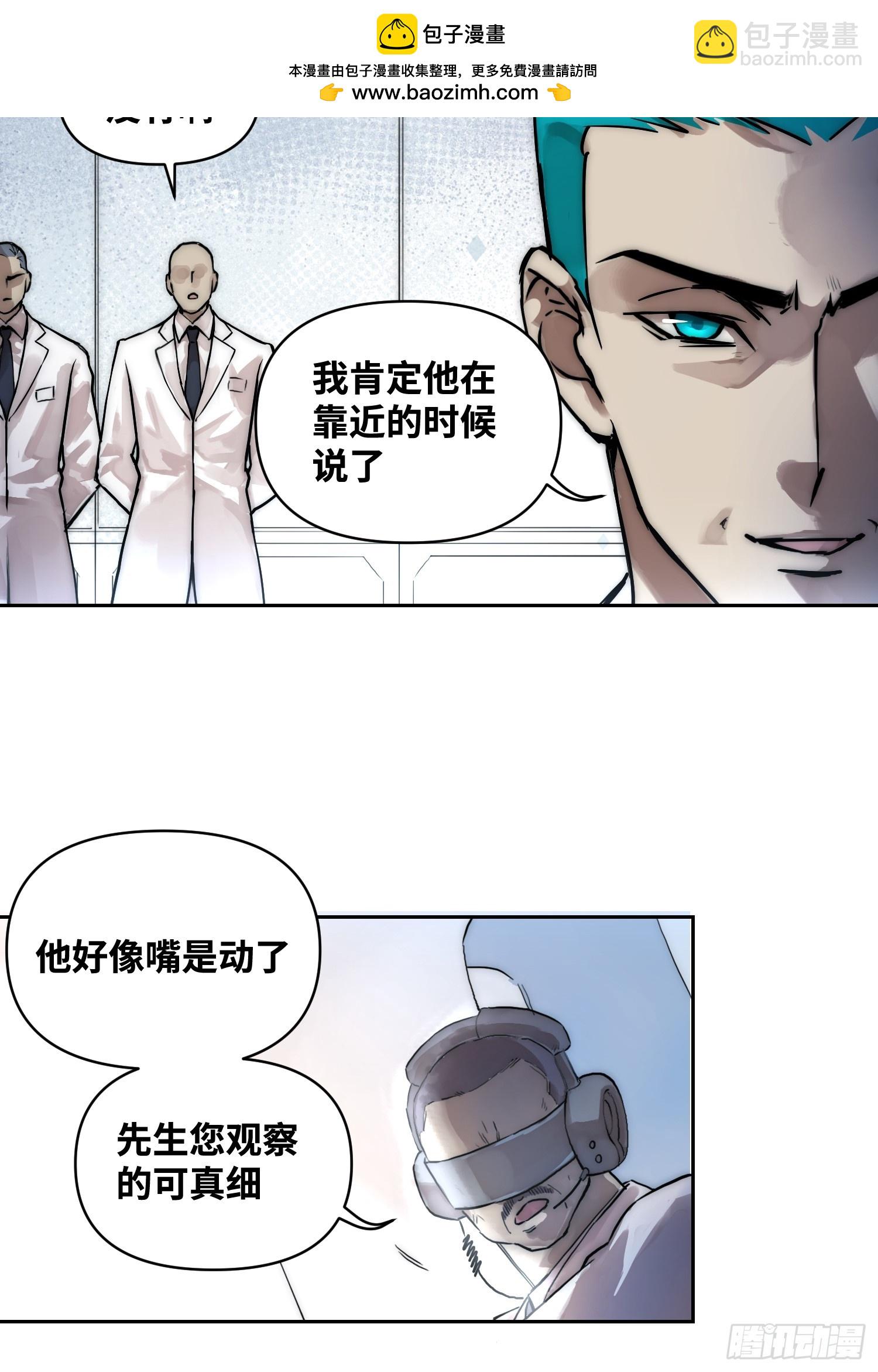 綁架時間線 - 間諜的使命 - 5