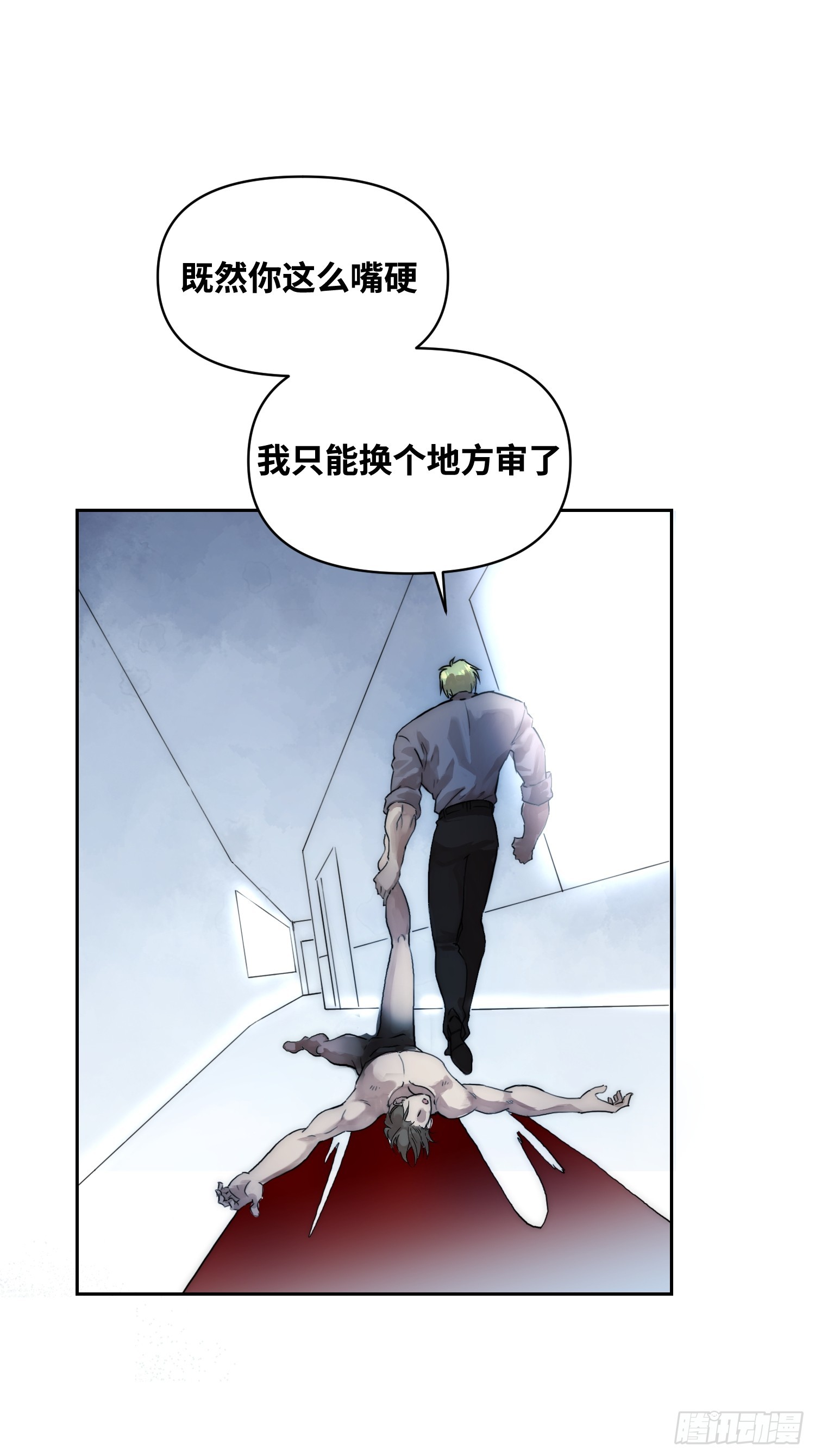 綁架時間線 - 間諜的使命 - 1