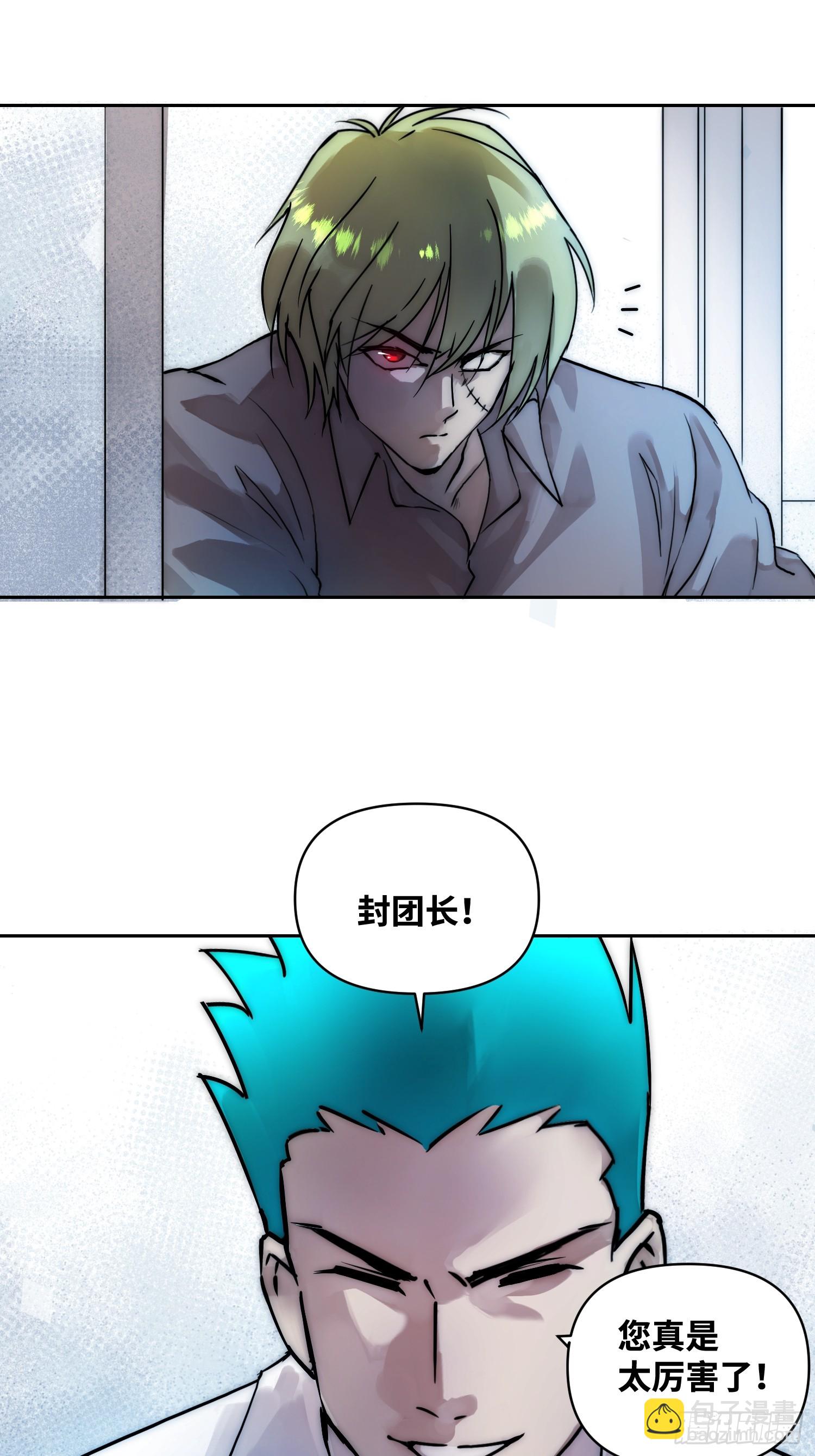 綁架時間線 - 間諜的使命 - 2