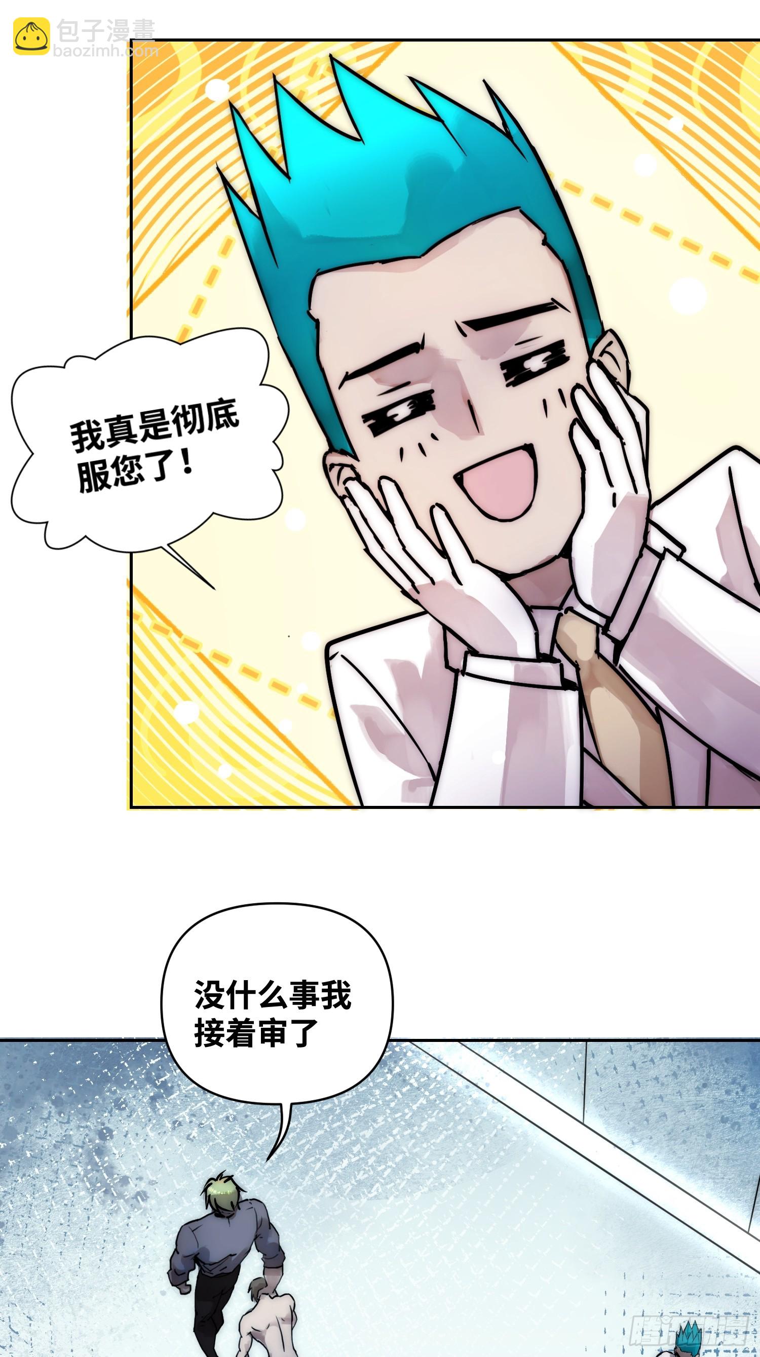 綁架時間線 - 間諜的使命 - 1