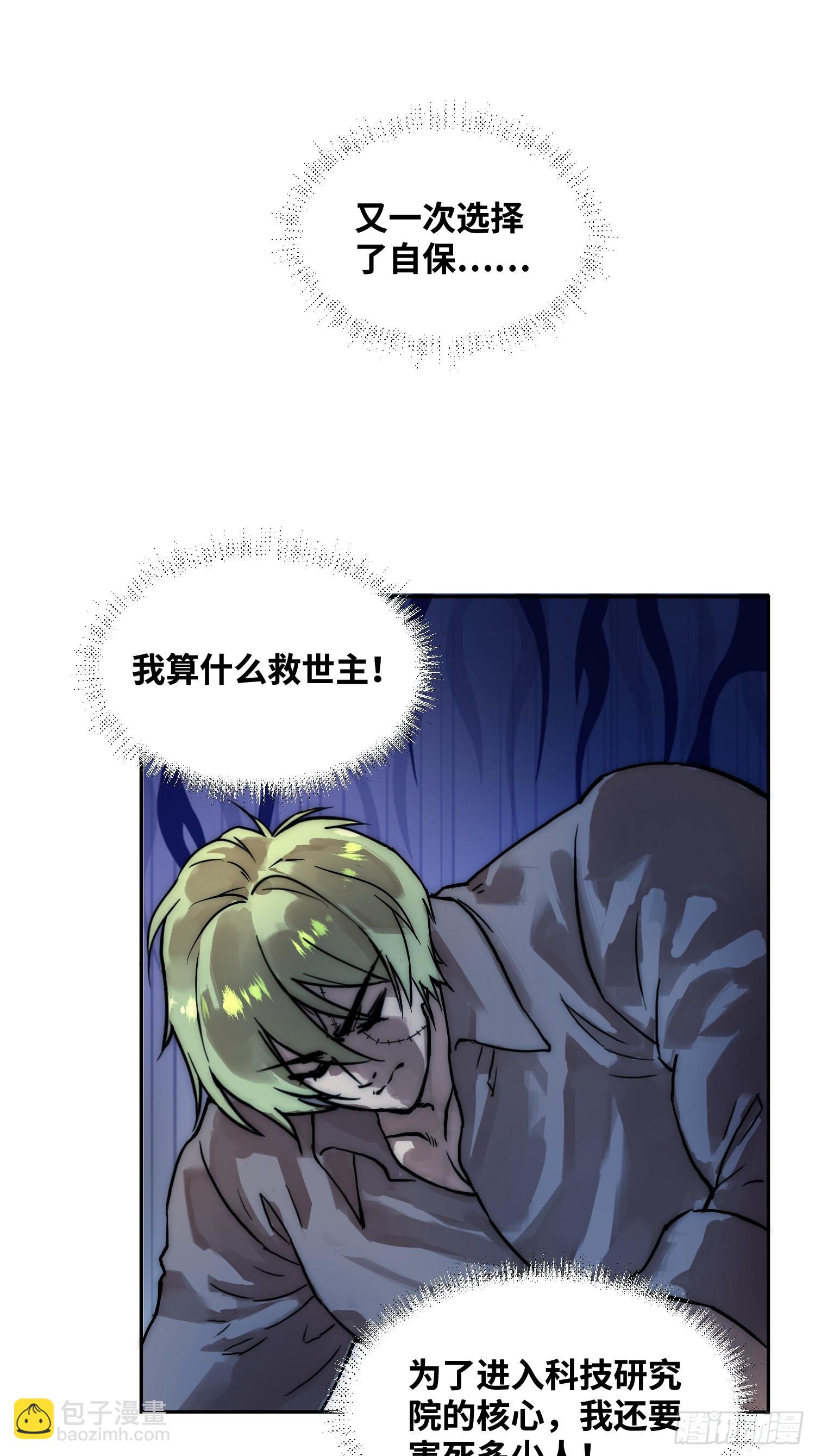 綁架時間線 - 間諜的使命 - 5