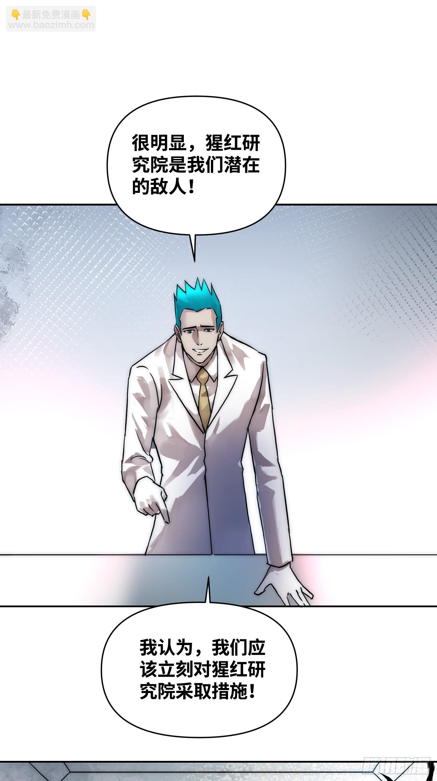 綁架時間線 - 間諜的使命 - 1