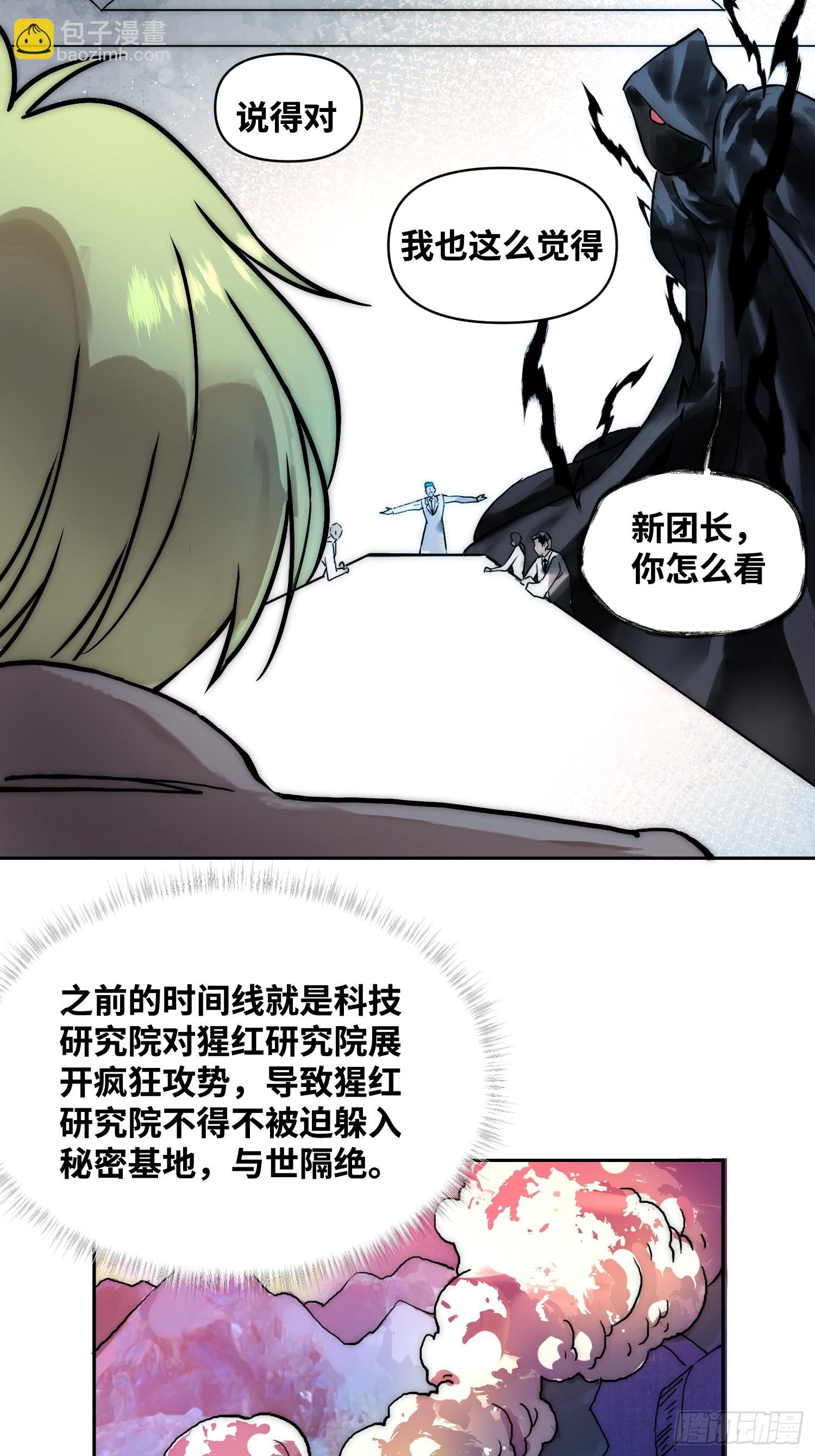 綁架時間線 - 間諜的使命 - 2