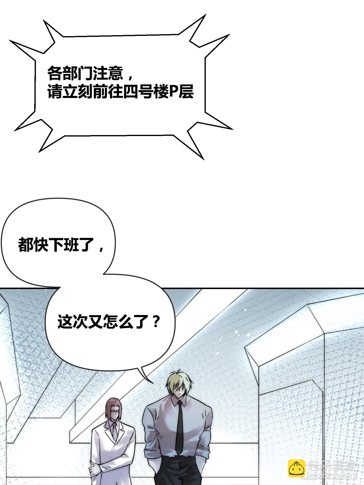 綁架時間線 - 封棋的計劃 - 2