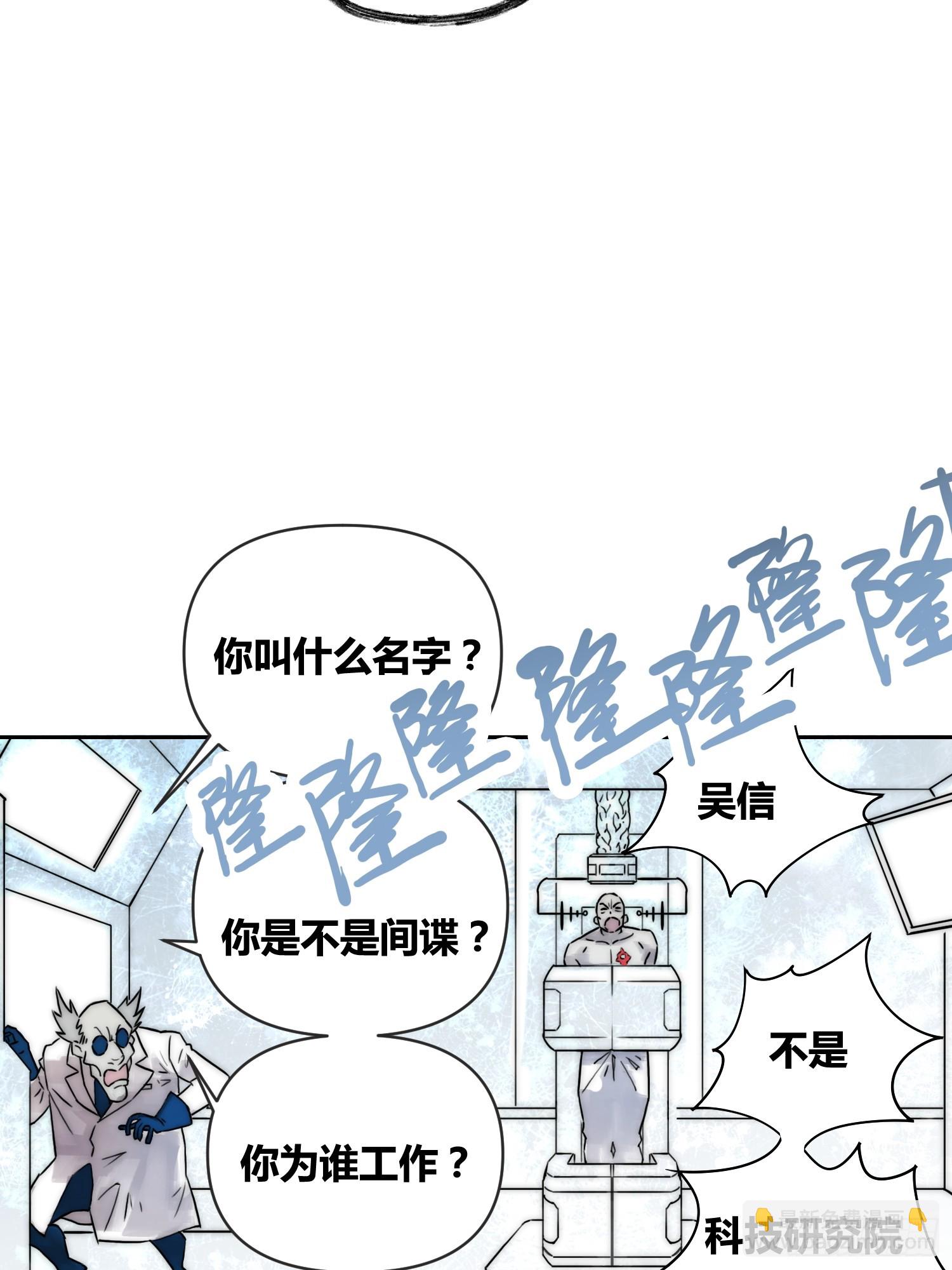 綁架時間線 - 封棋的計劃 - 2