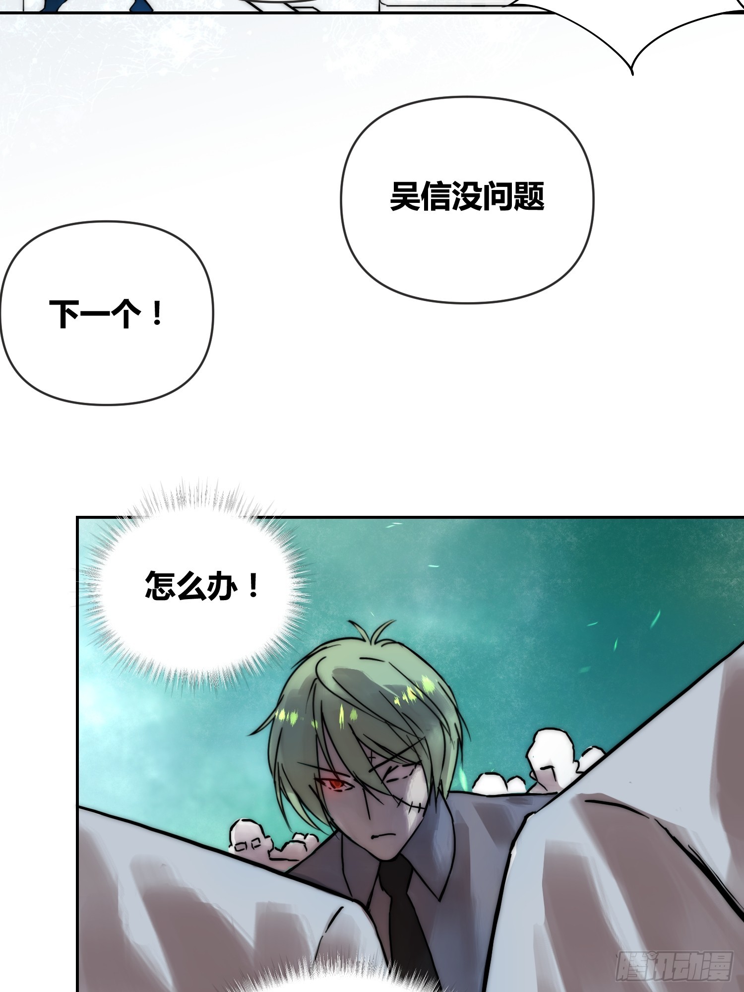 綁架時間線 - 封棋的計劃 - 3