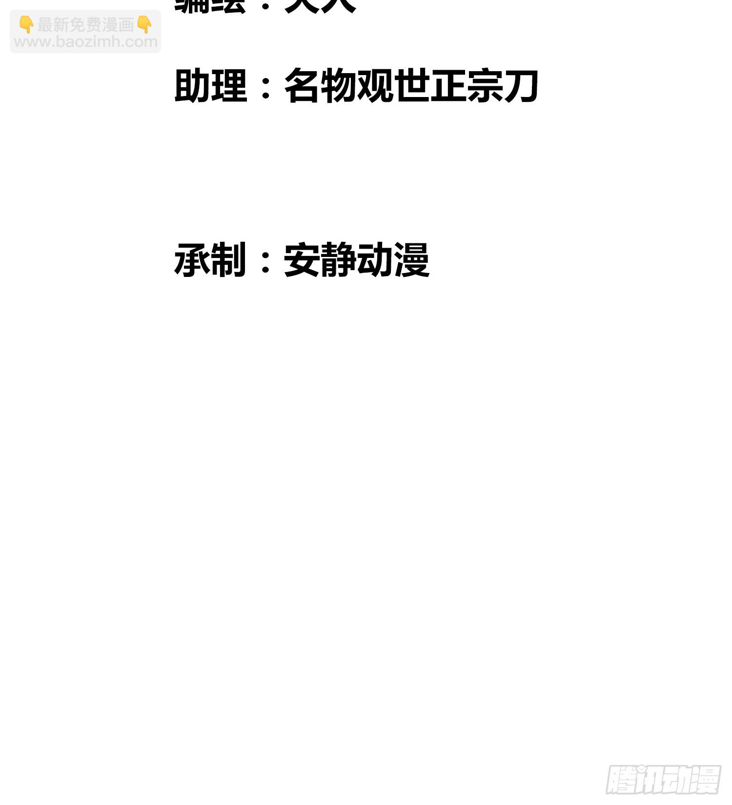 綁架時間線 - 封棋的計劃 - 3