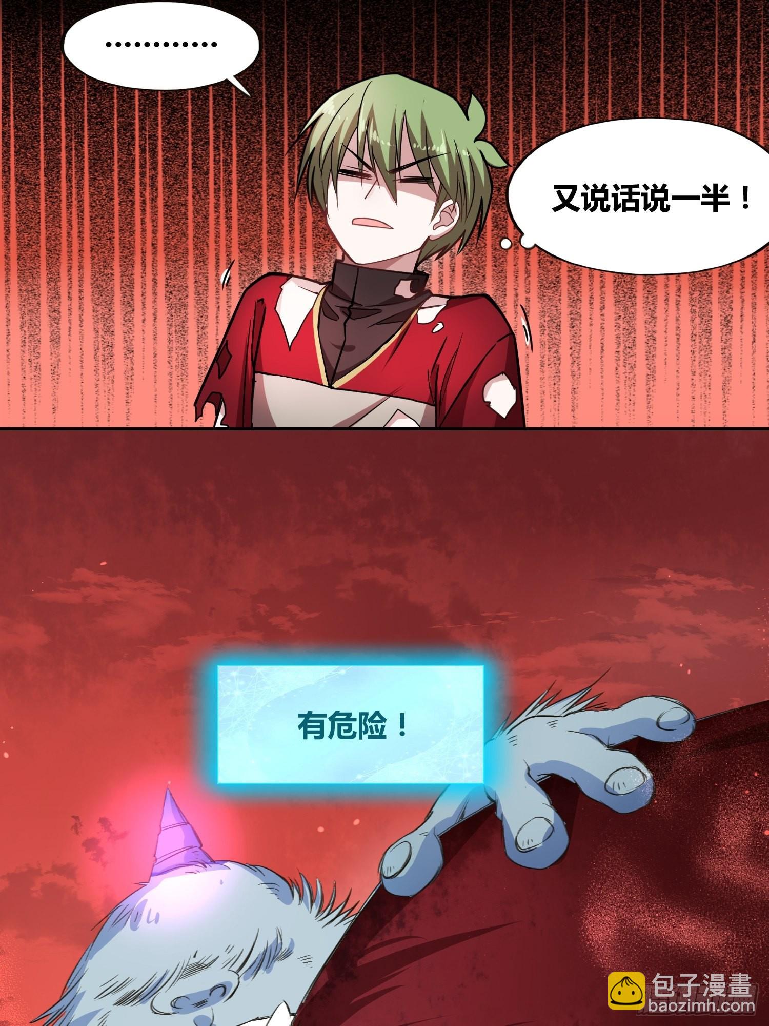 綁架時間線 - 領域生物 - 7