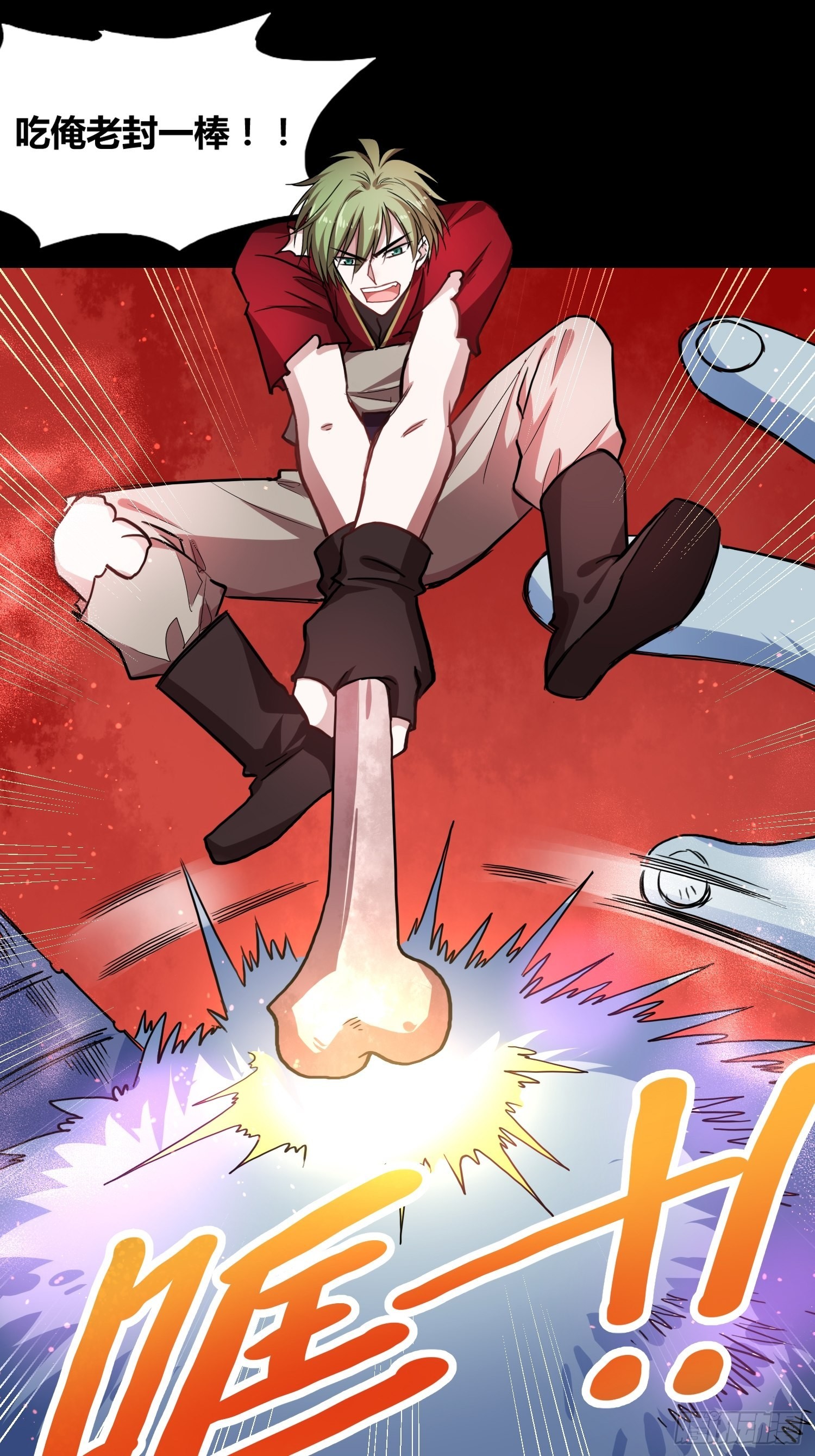 綁架時間線 - 領域生物 - 3