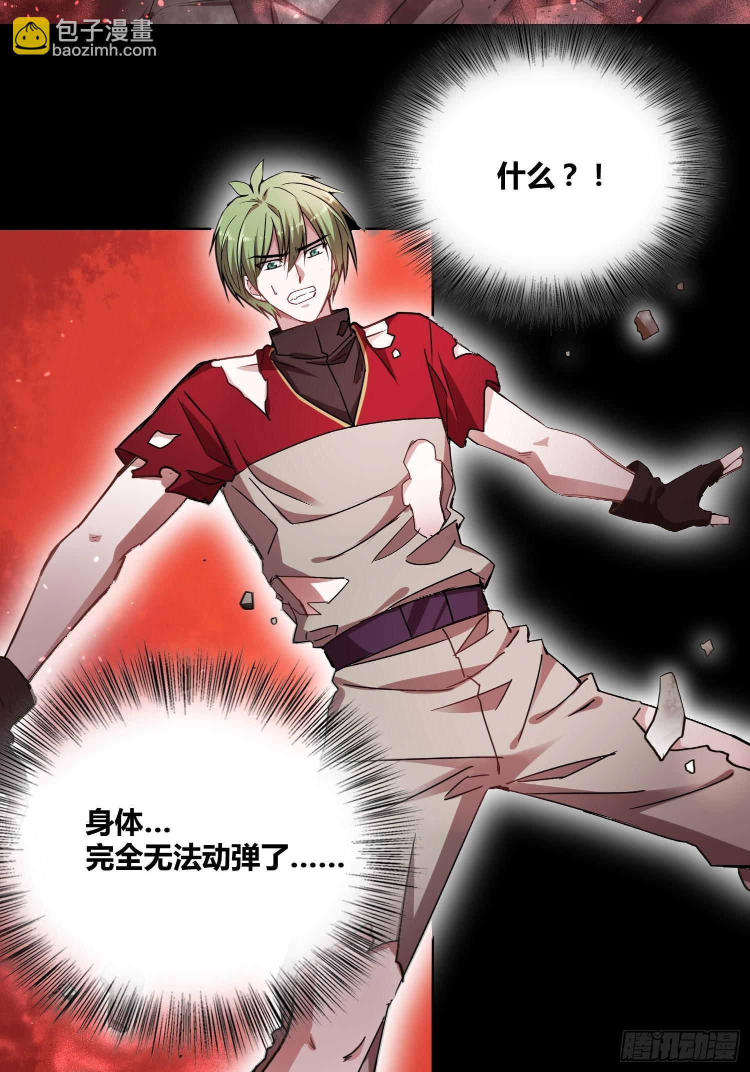 綁架時間線 - 領域生物 - 5