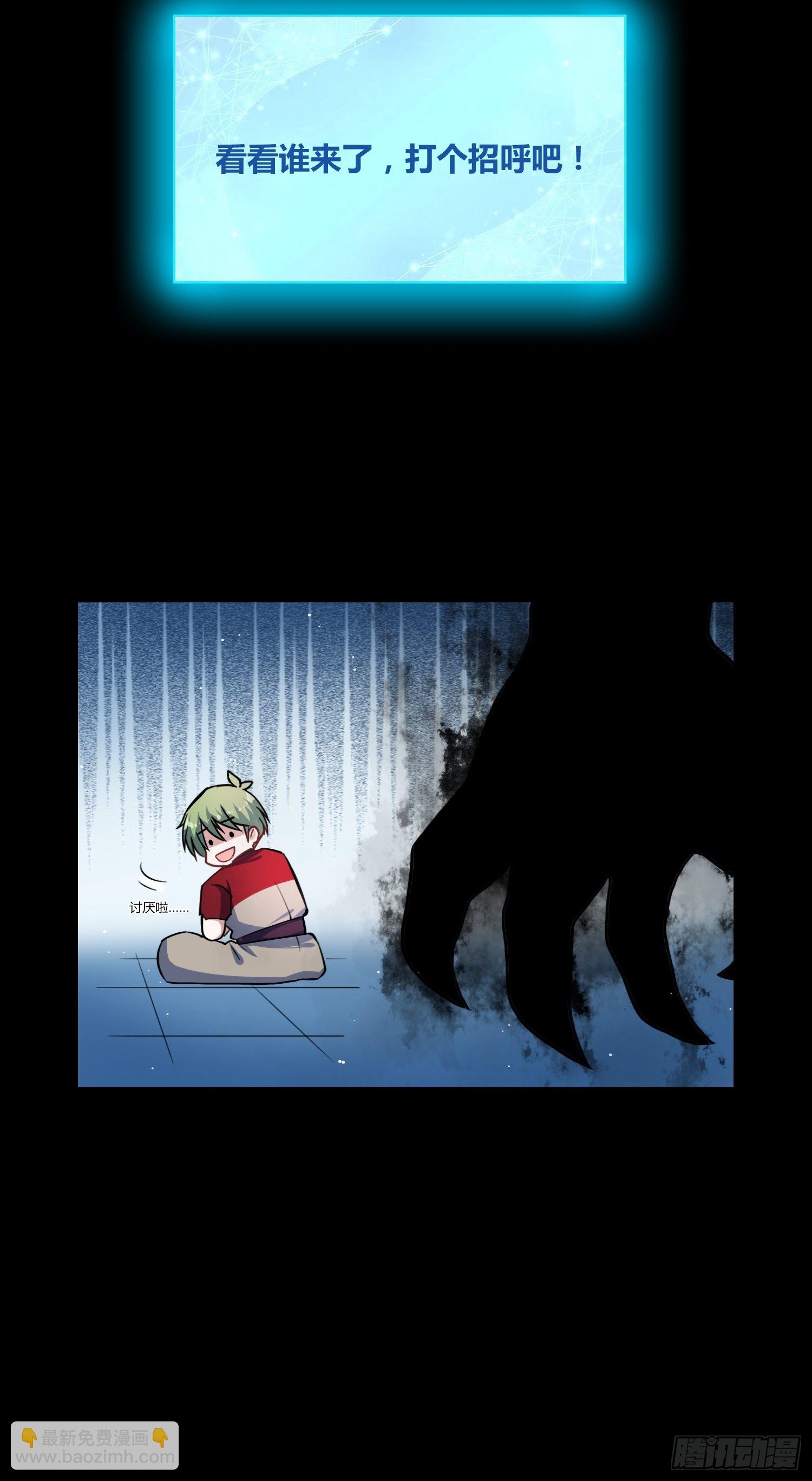 綁架時間線 - 領域生物 - 2