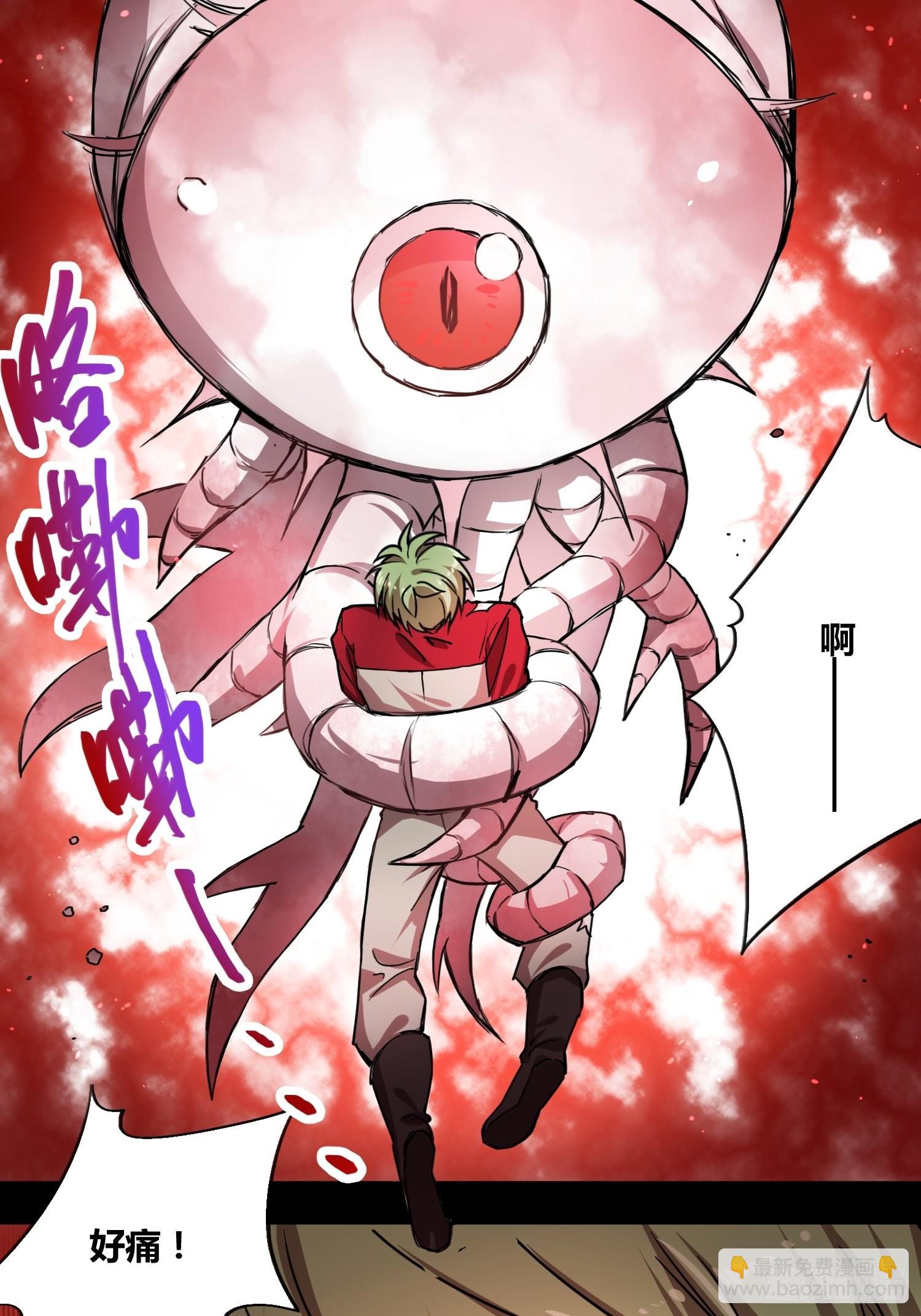 綁架時間線 - 領域生物 - 7