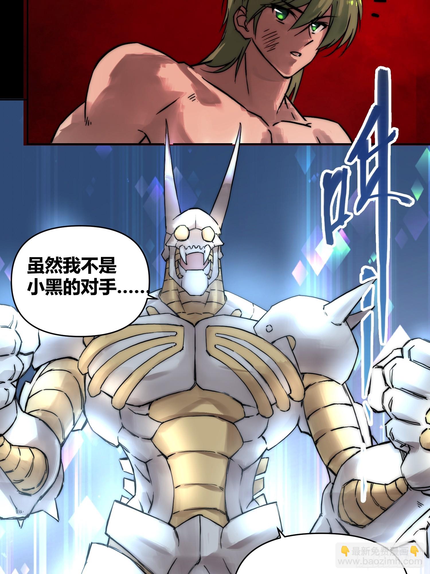 綁架時間線 - 怎麼會這樣 - 6