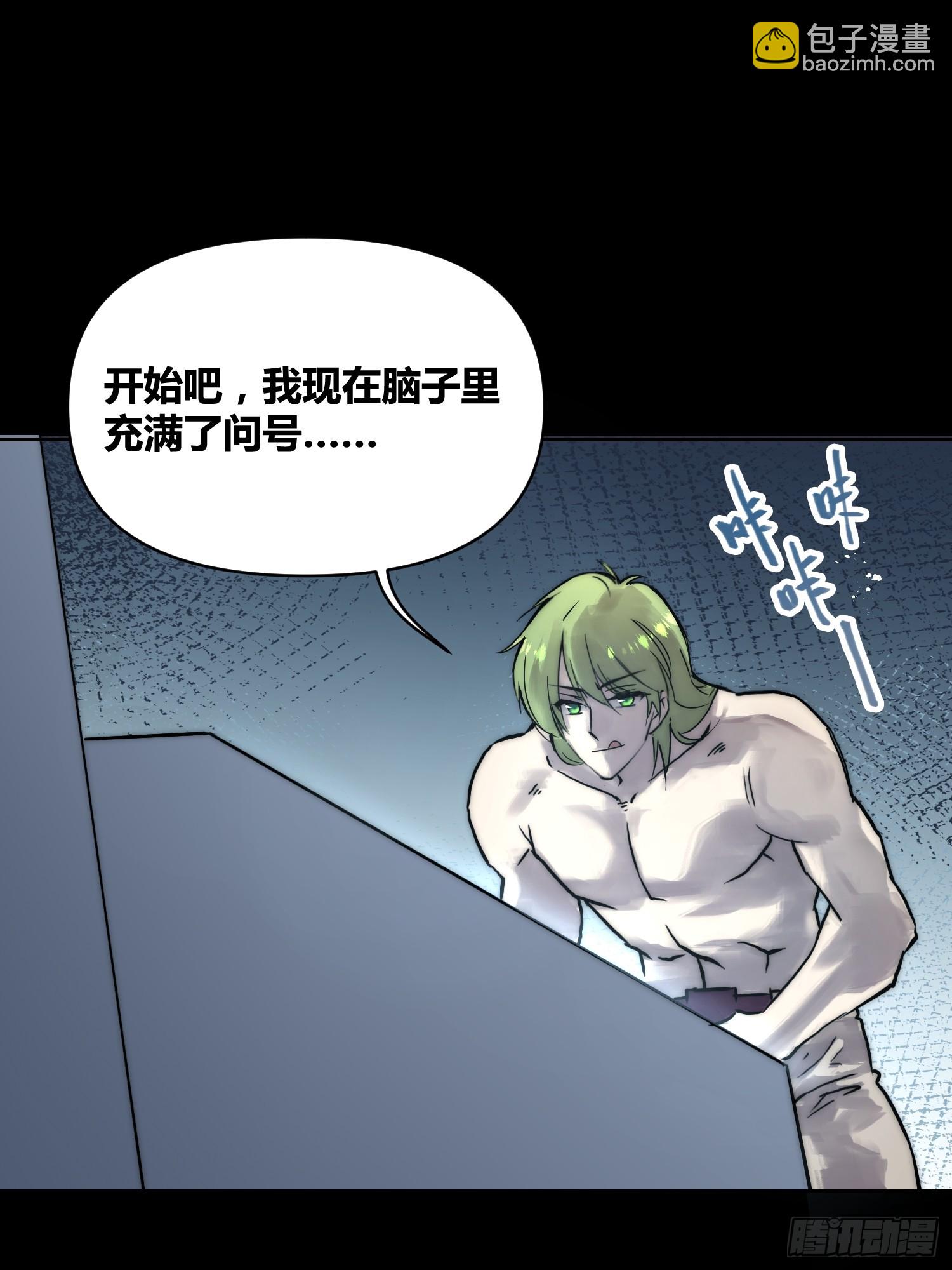 綁架時間線 - 怎麼會這樣 - 4