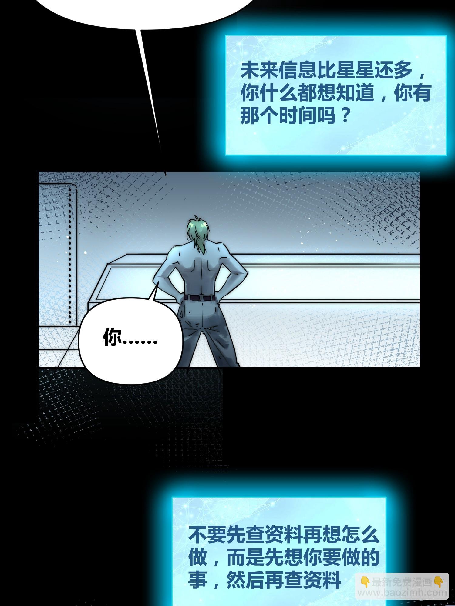 綁架時間線 - 怎麼會這樣 - 1