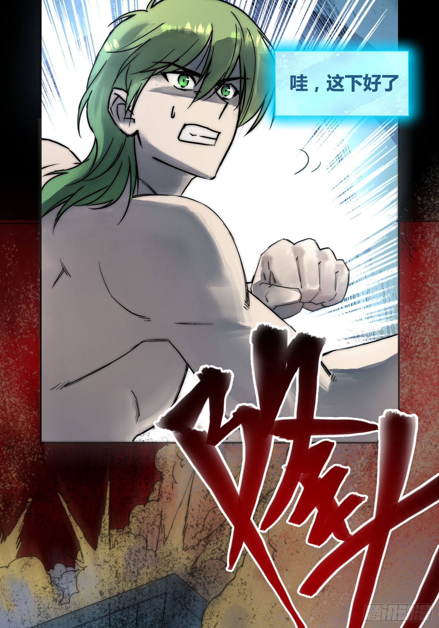 綁架時間線 - 怎麼會這樣 - 4