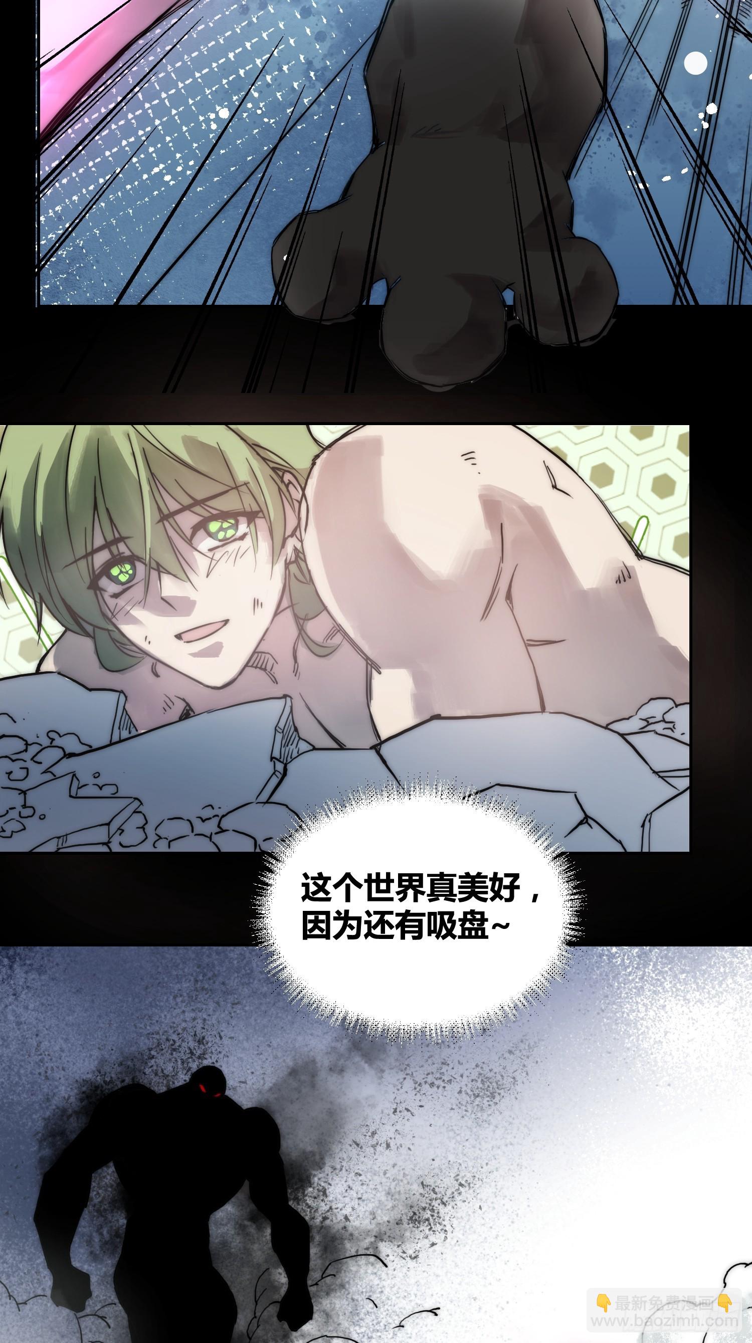 綁架時間線 - 怎麼會這樣 - 2