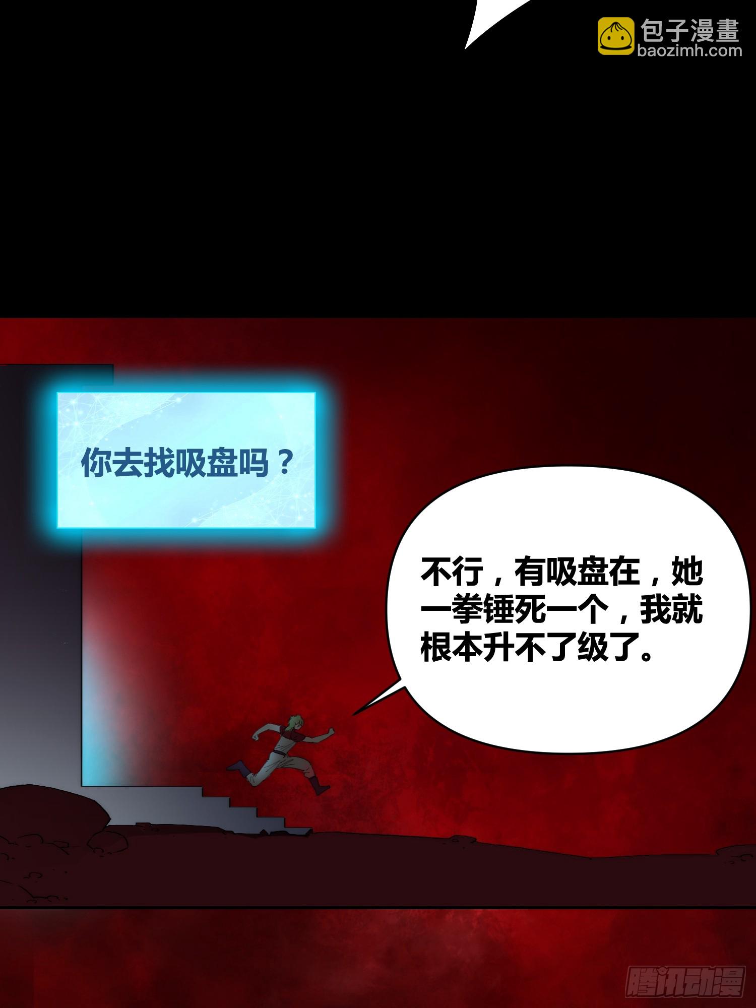 綁架時間線 - 殺瘋了 - 5