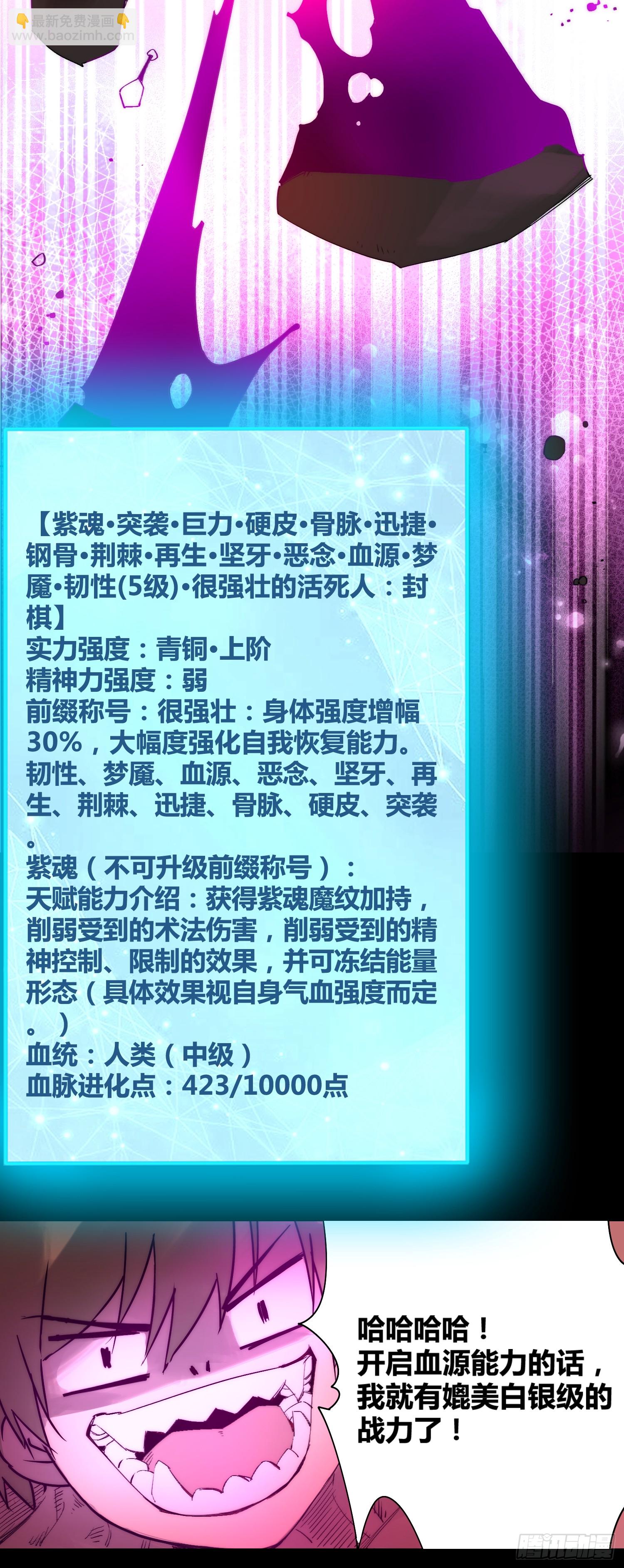 綁架時間線 - 殺瘋了 - 2