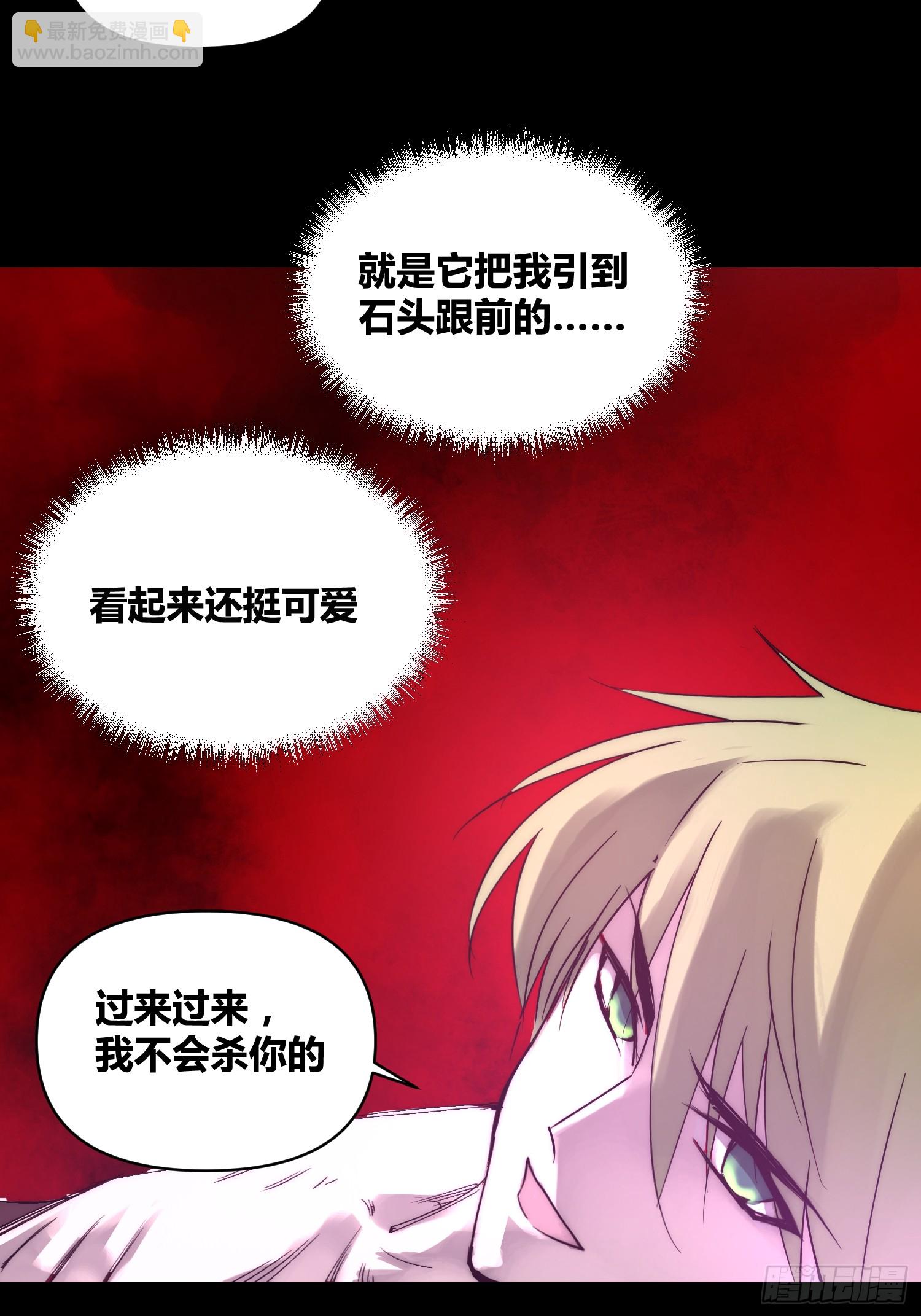 綁架時間線 - 殺瘋了 - 5