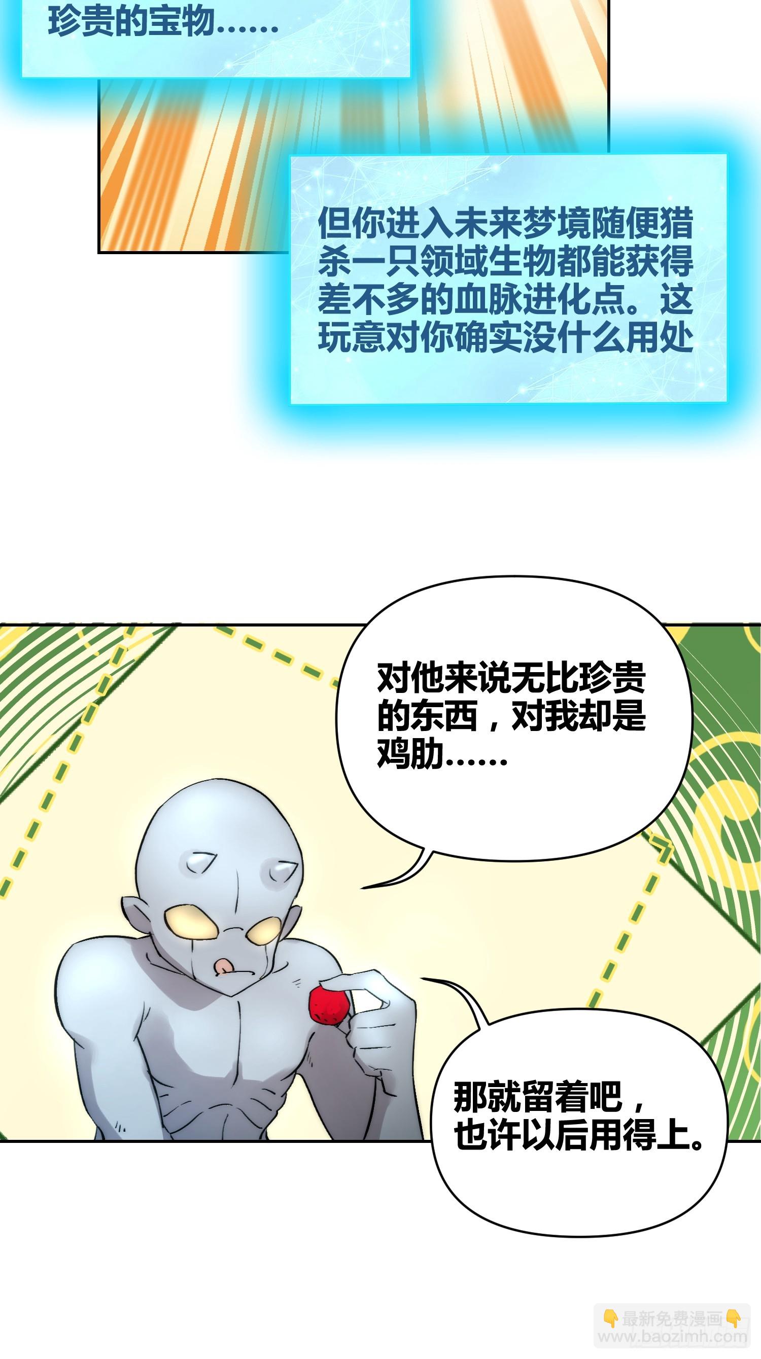 綁架時間線 - 非常有判頭 - 3